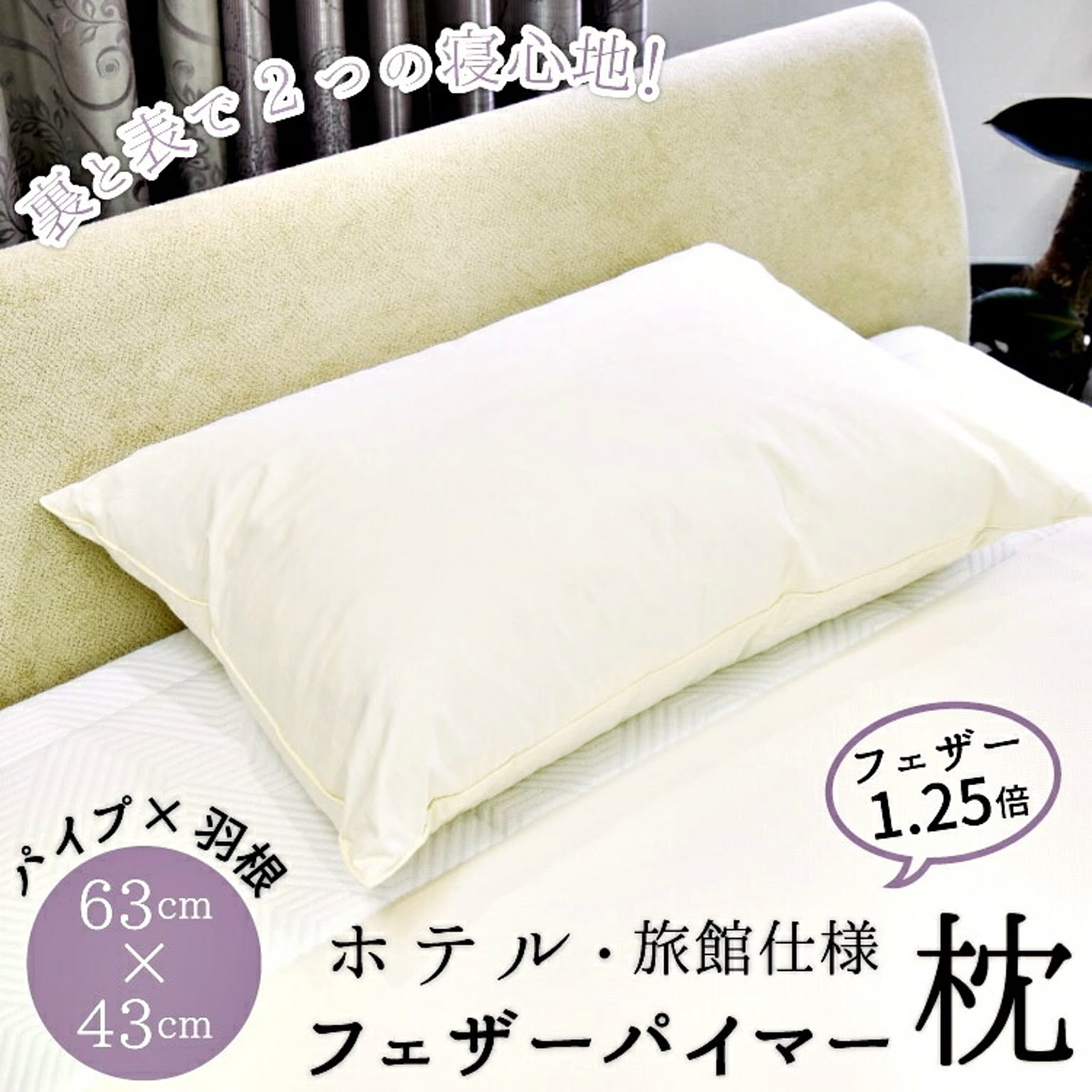 枕