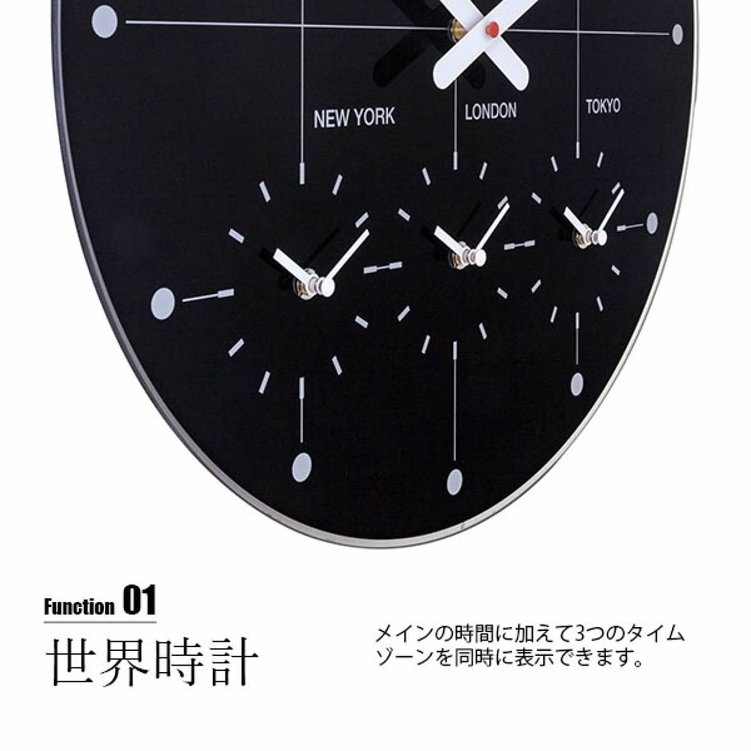 掛け時計