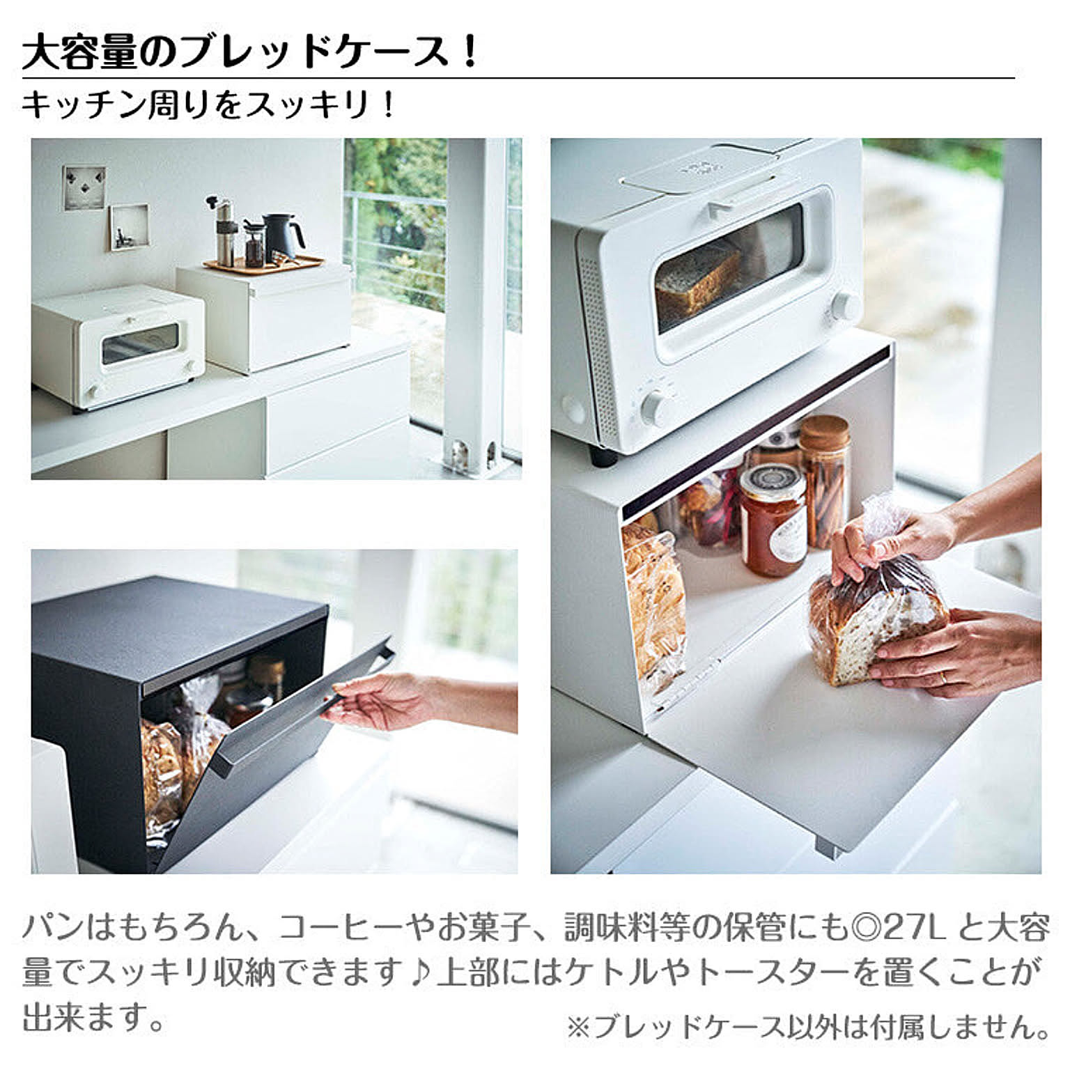 ブレッドケース
