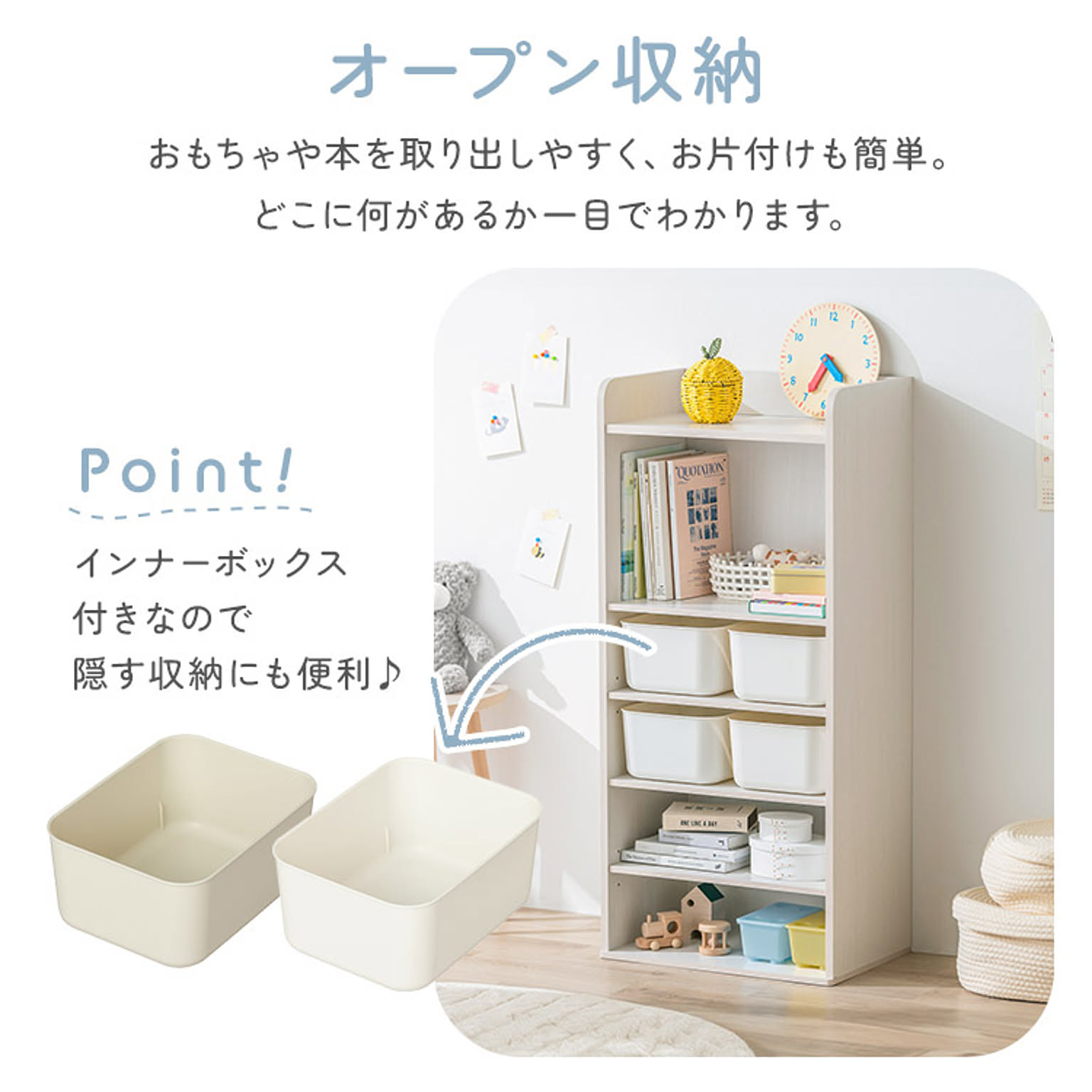 ブックシェルフ・本棚