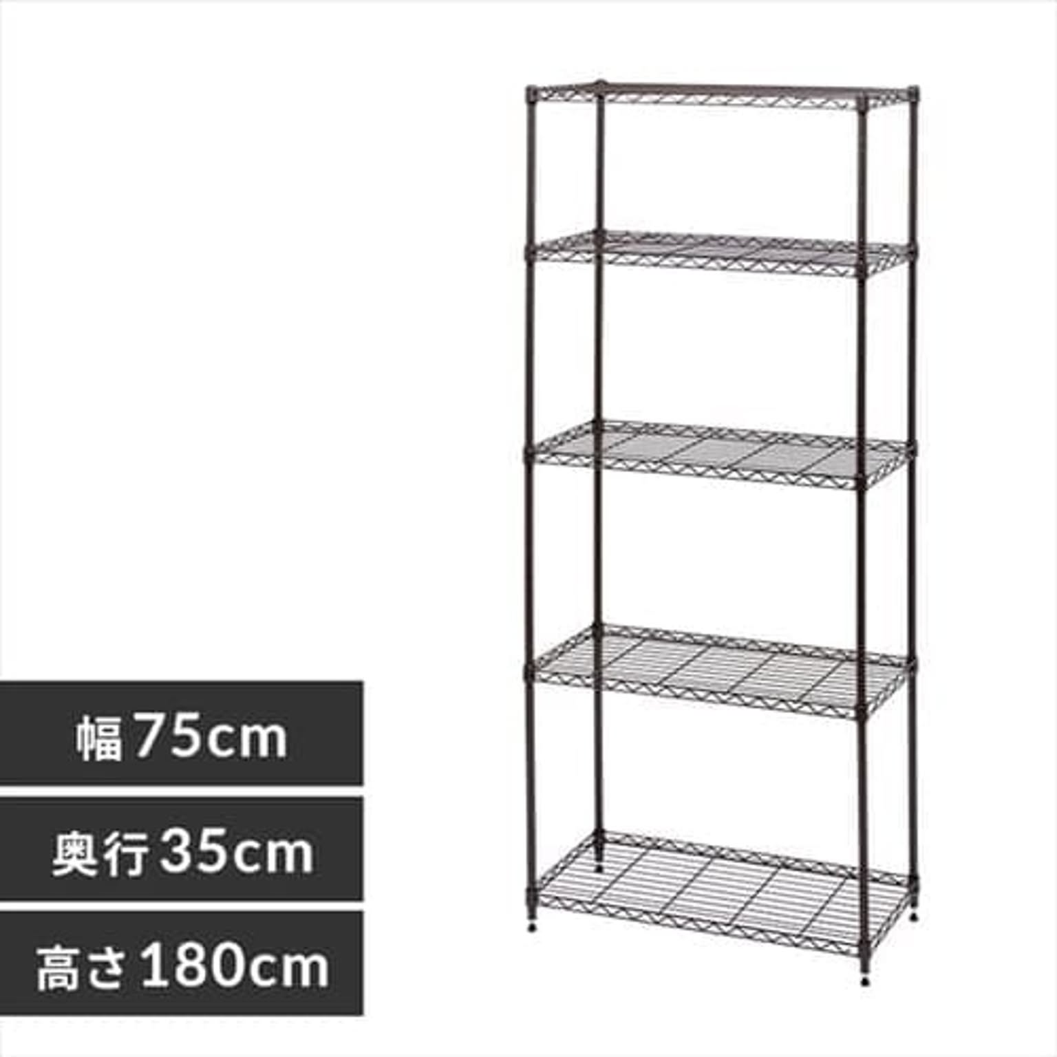 カラーメタルラック ハイタイプ 幅75cm CMM-75185 