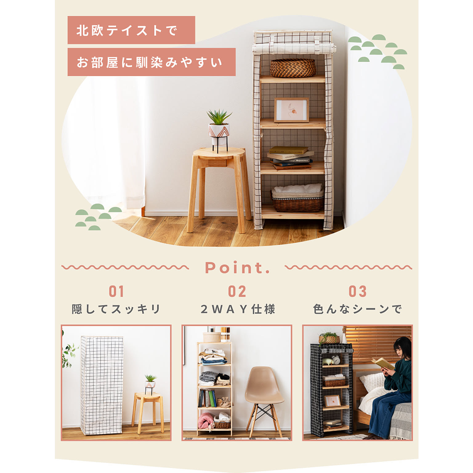 オープンラック