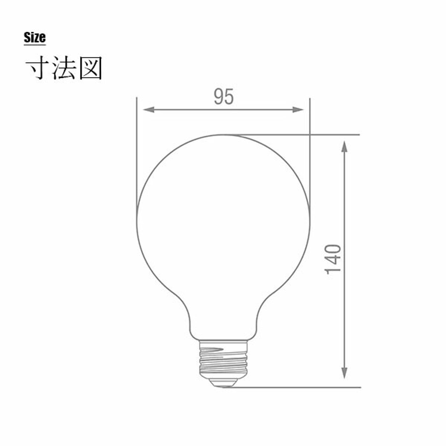電球