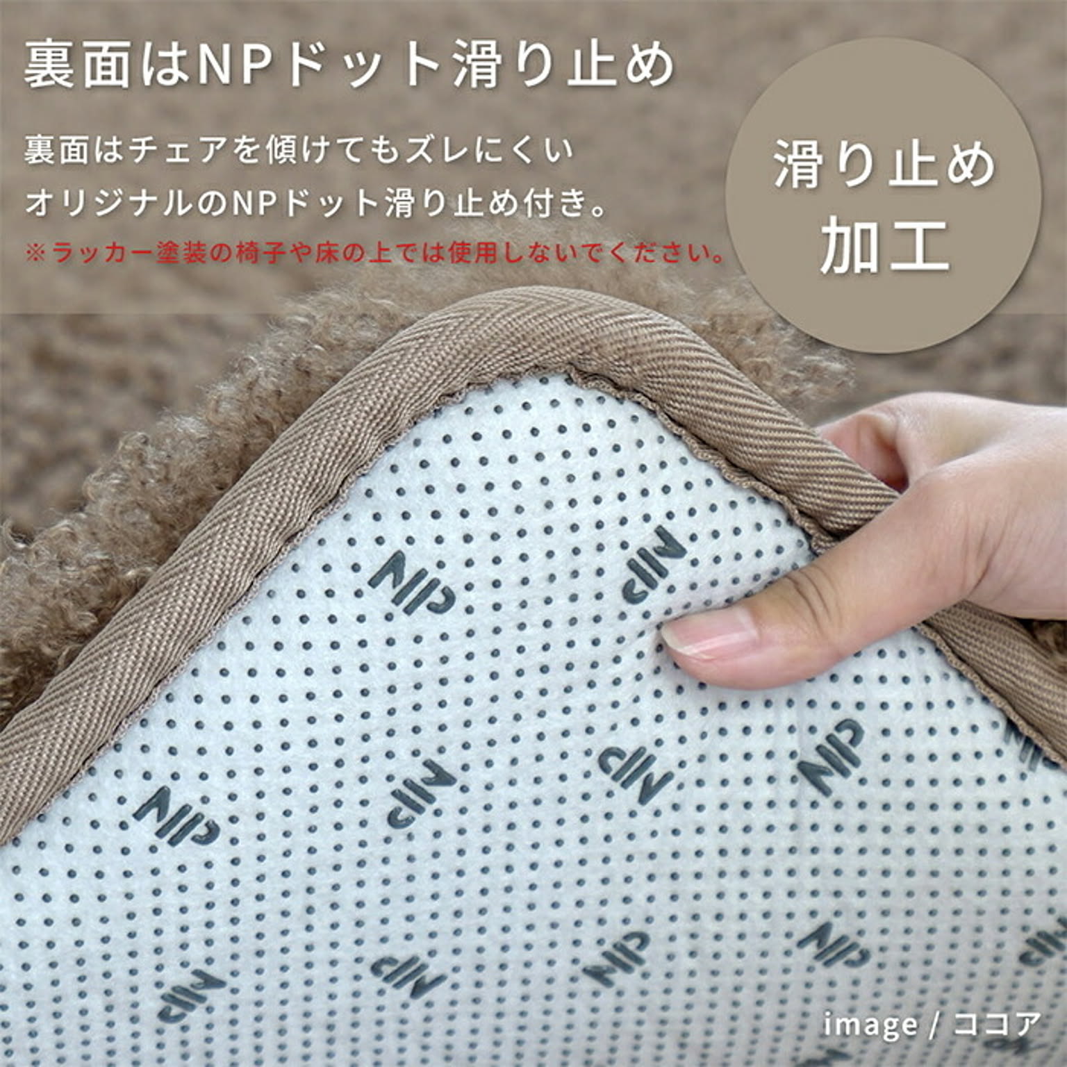 チェアパッド・円座クッション