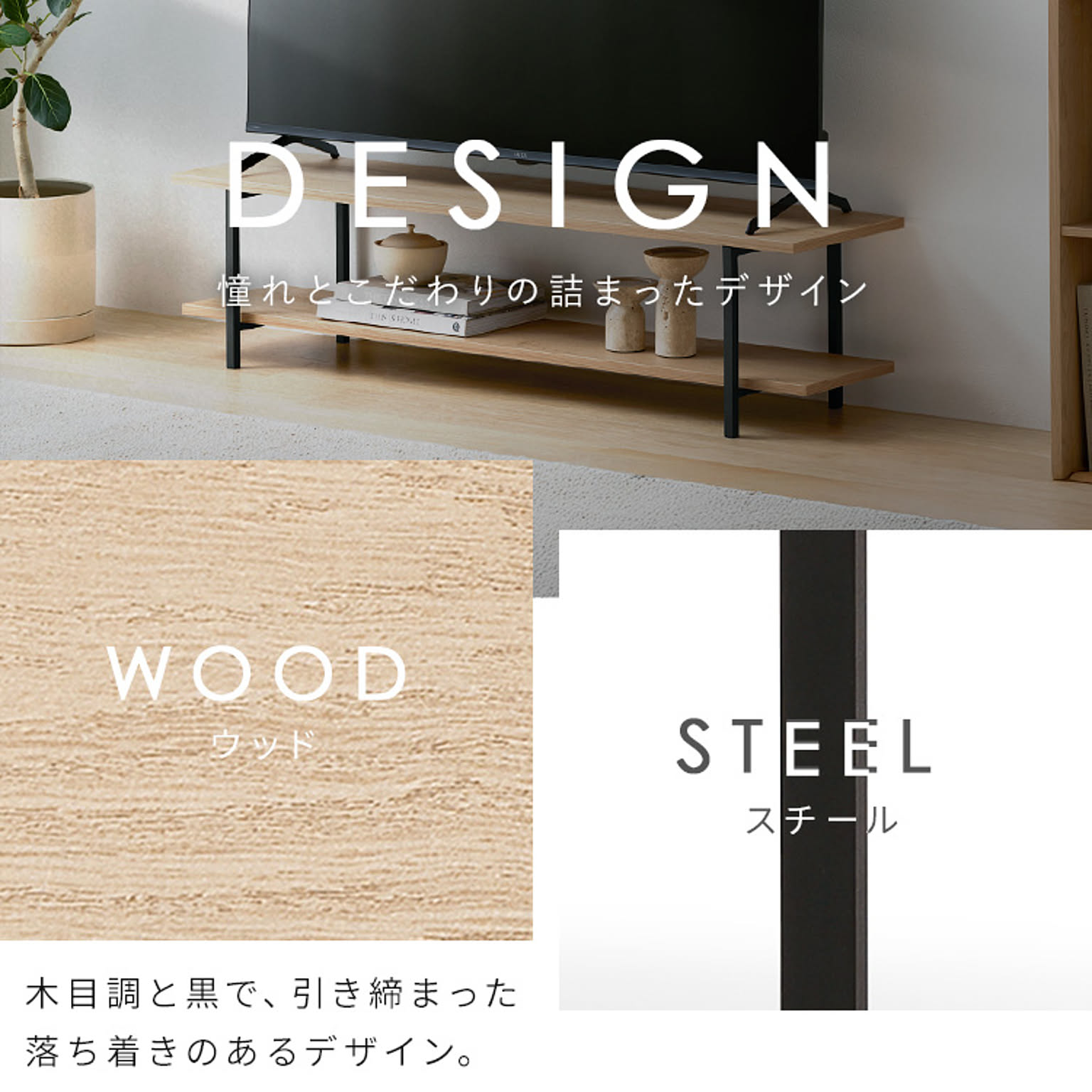 ロータイプテレビ台