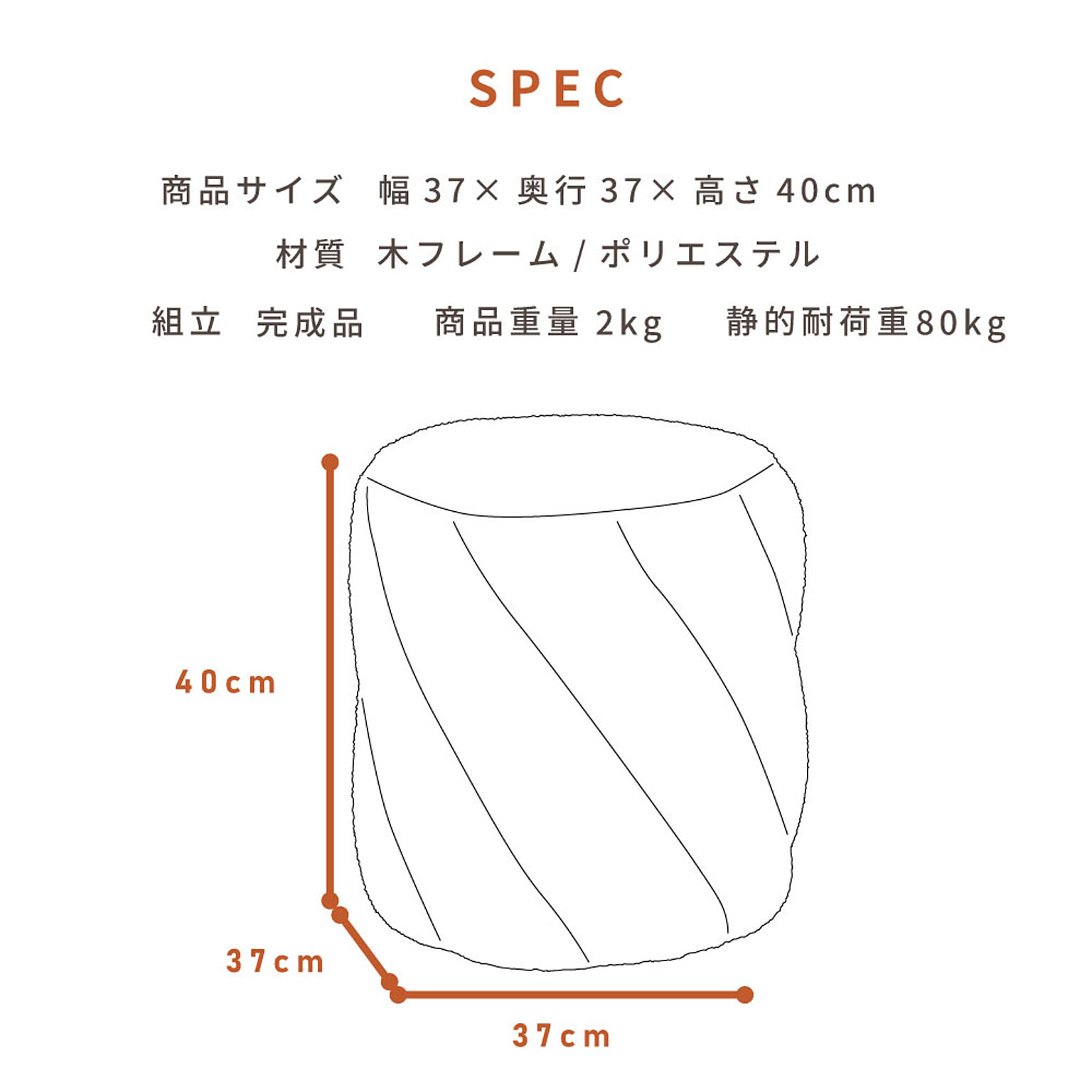 スツール・丸椅子