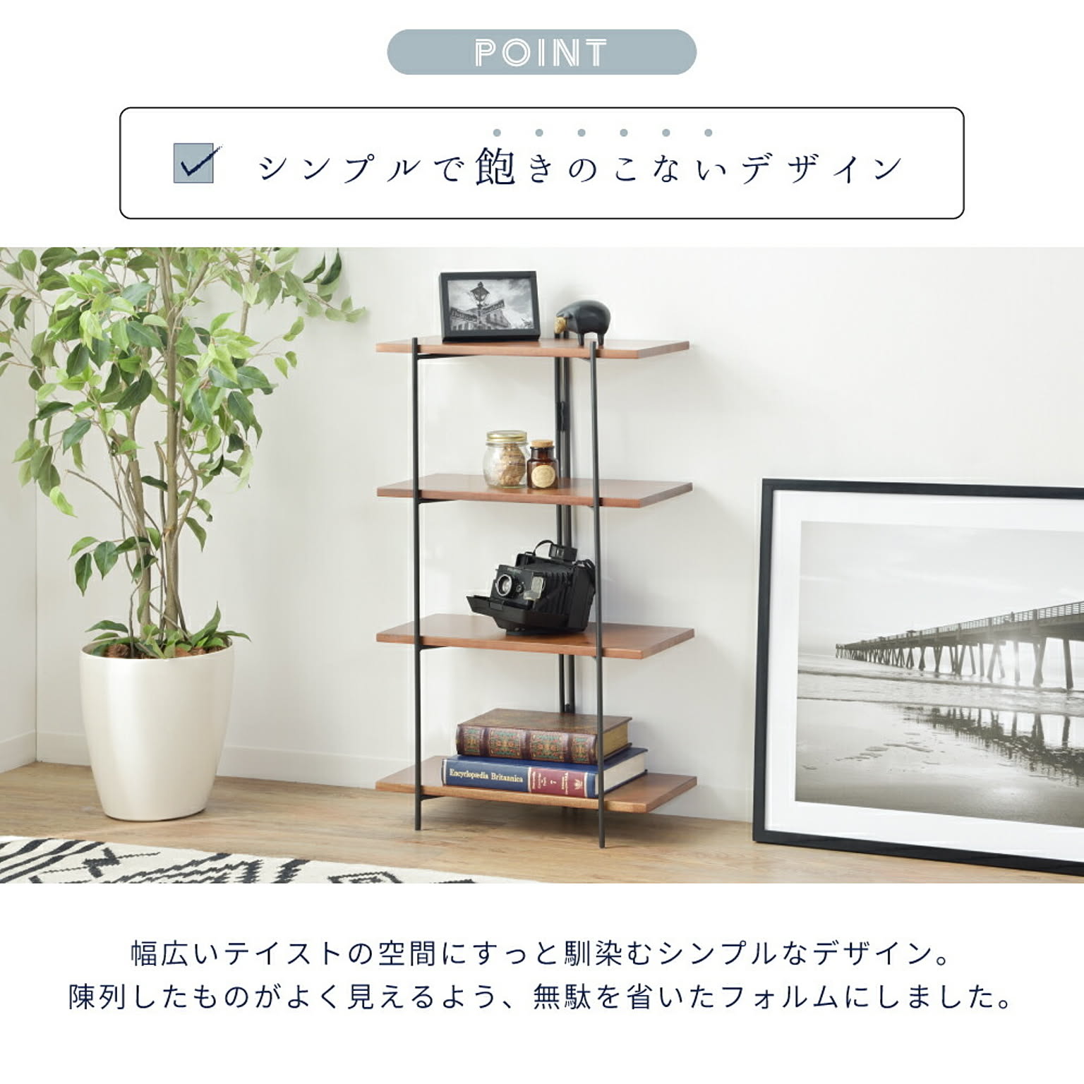 オープンラック