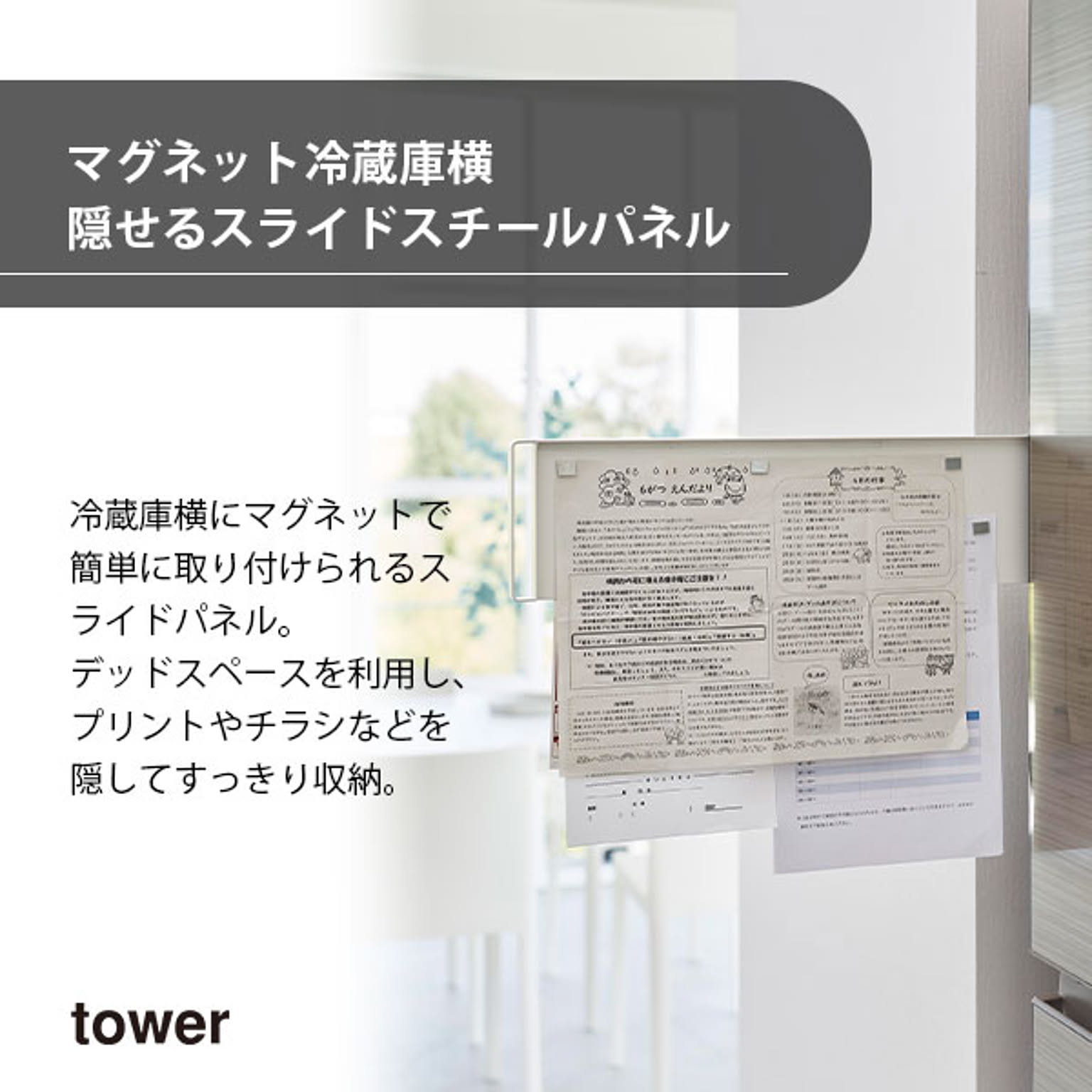 キッチンウォールラック