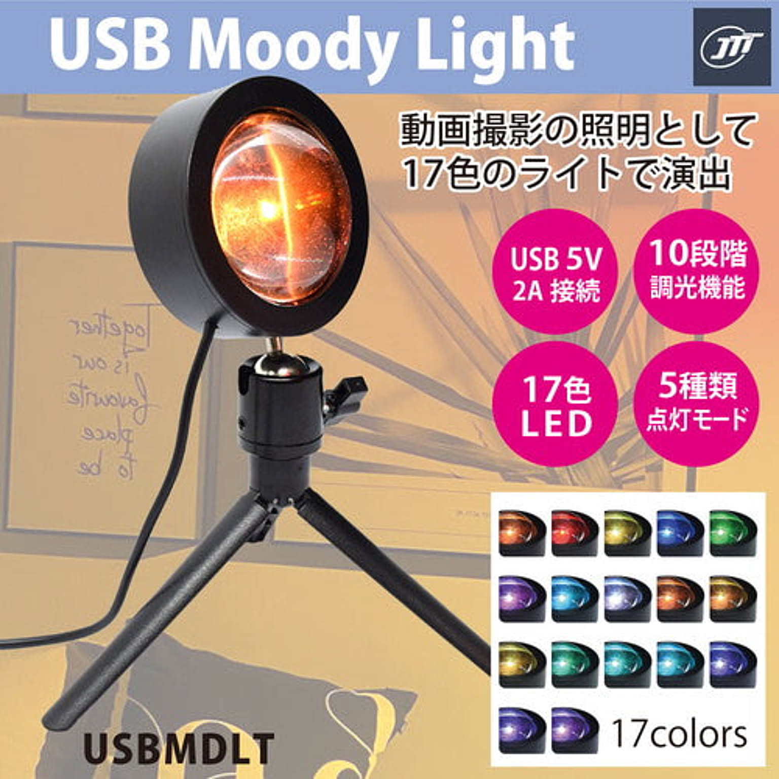 スマホアクセサリ