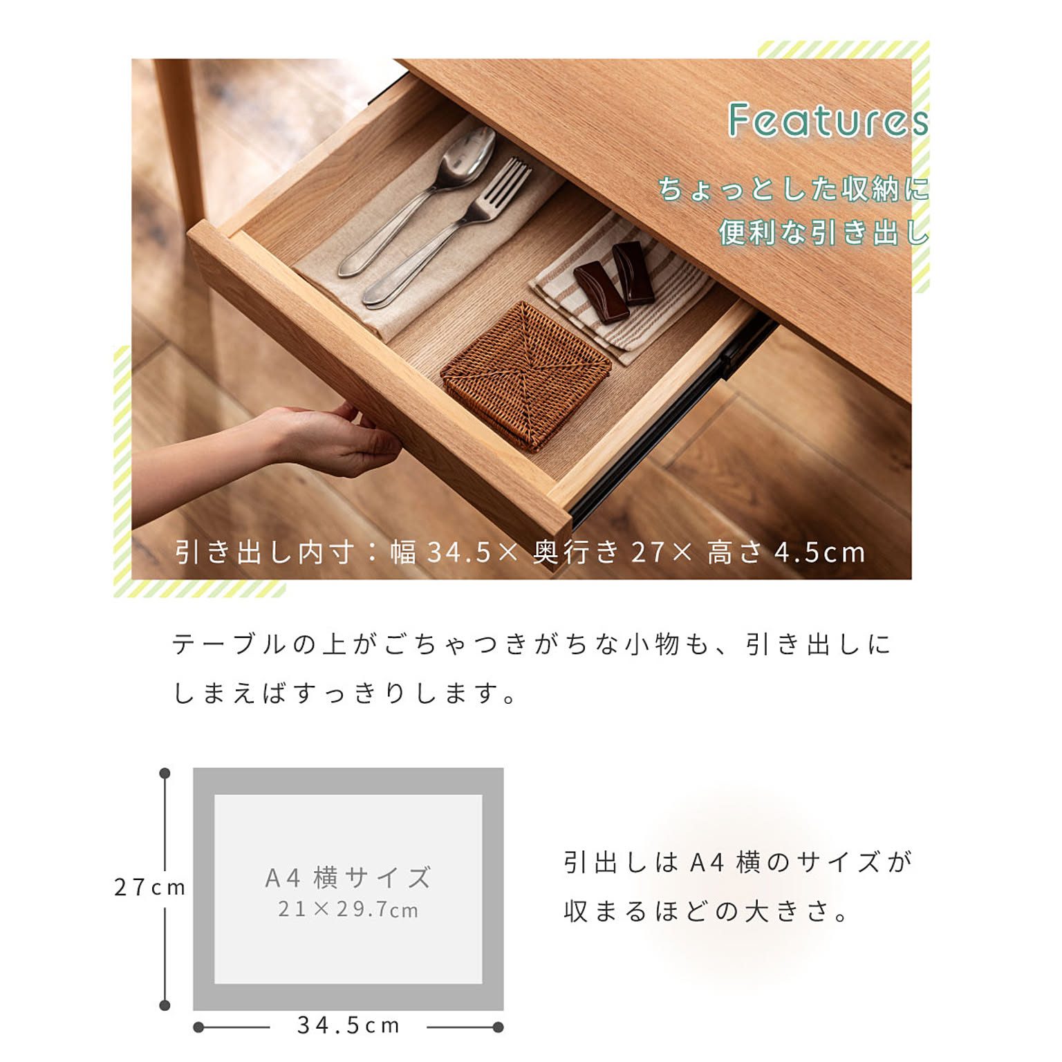 ダイニングテーブル