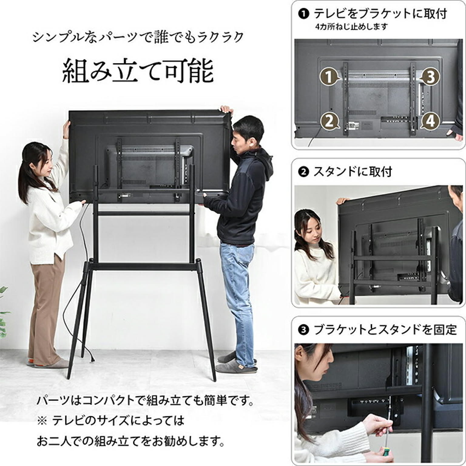 テレビスタンド