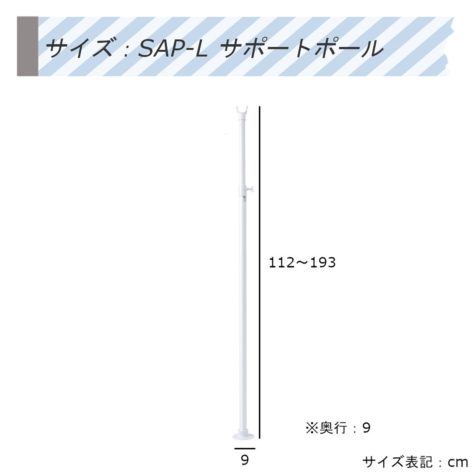 突っ張り棒・突っ張り棚