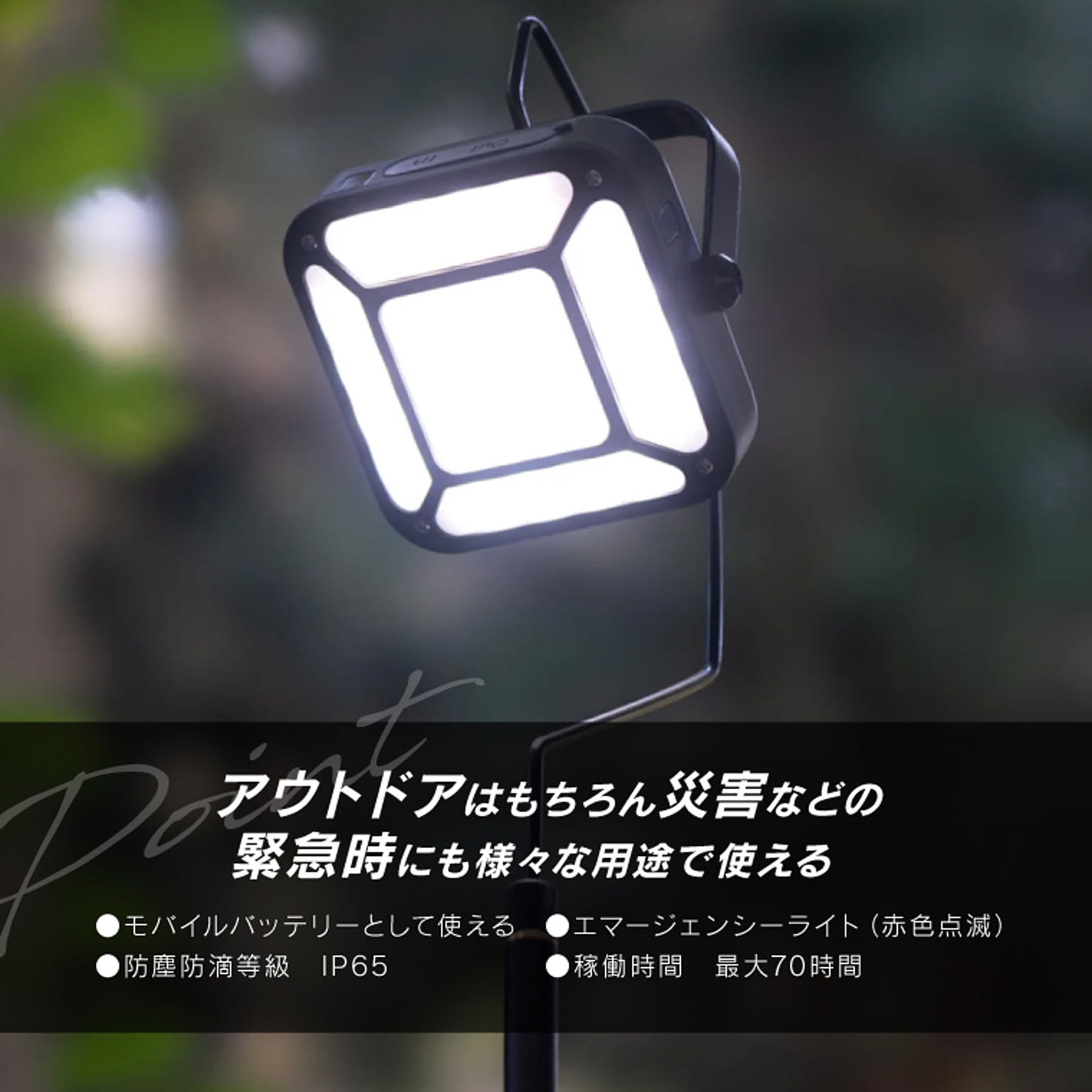 防災グッズ・耐震グッズ・防犯グッズ