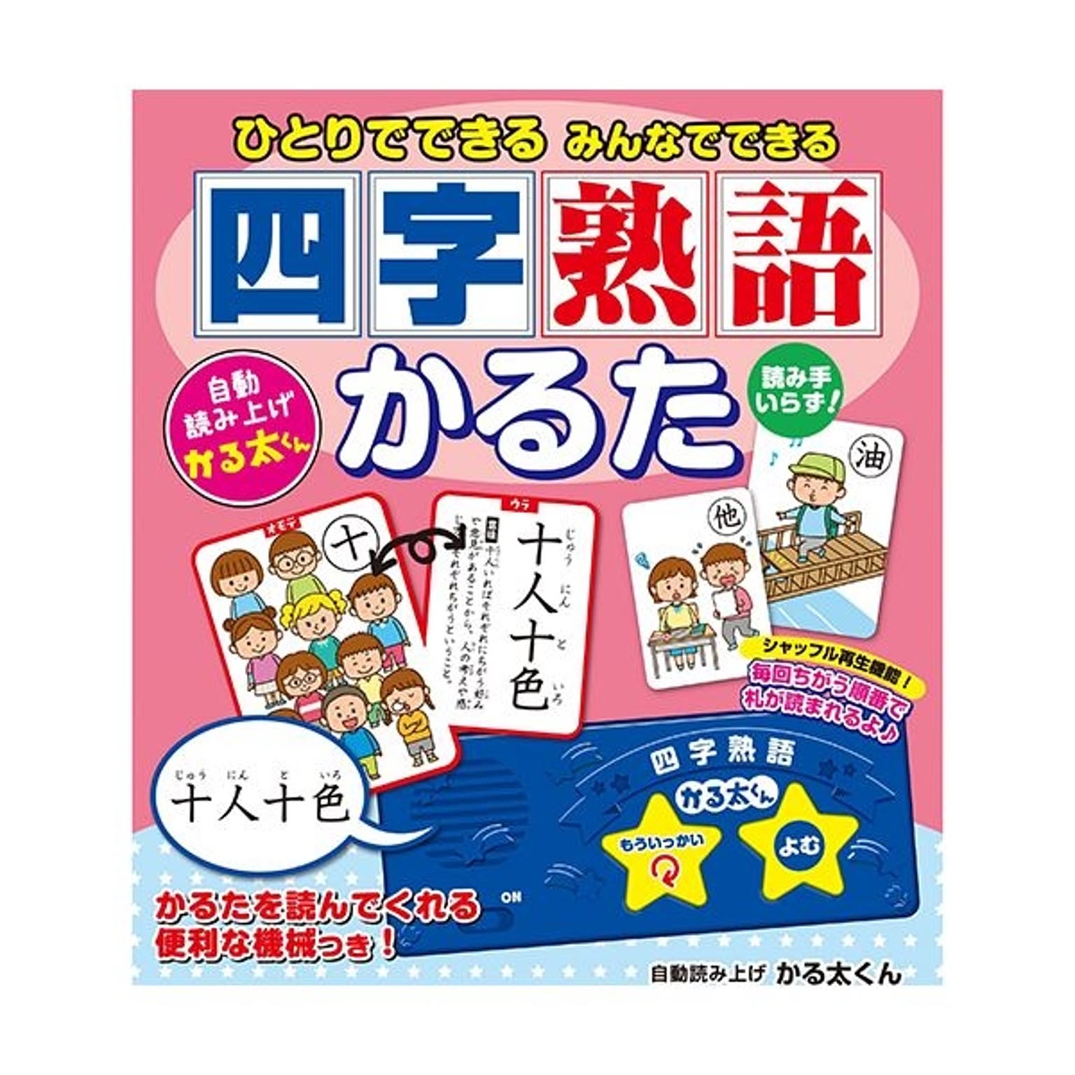 おもちゃ