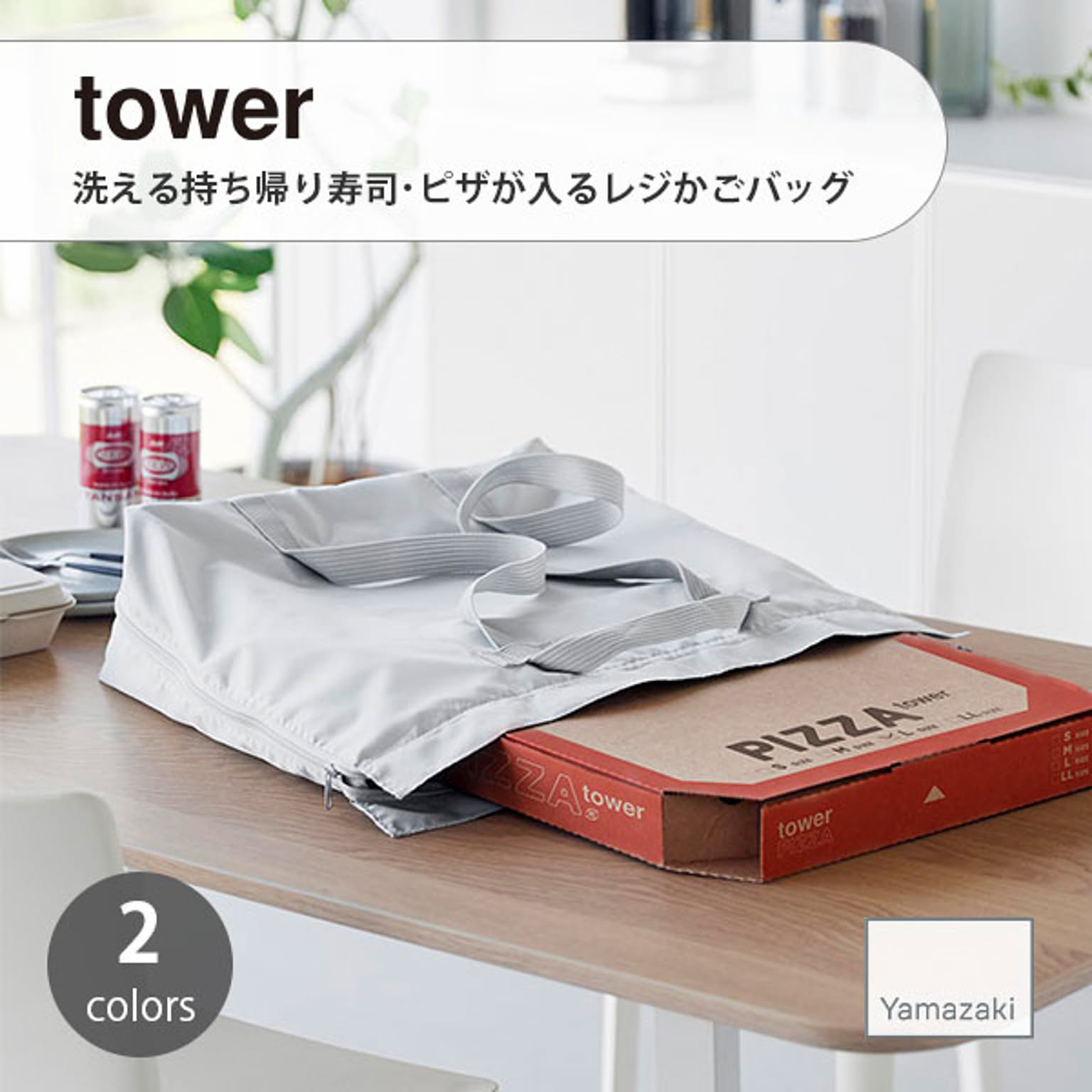 エコバッグ