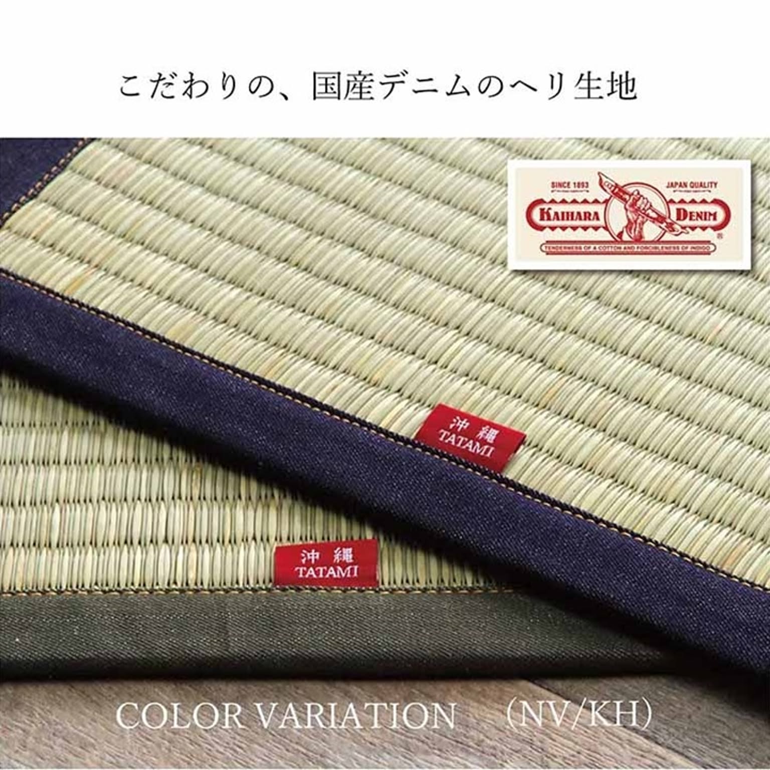 ござ・い草ラグ