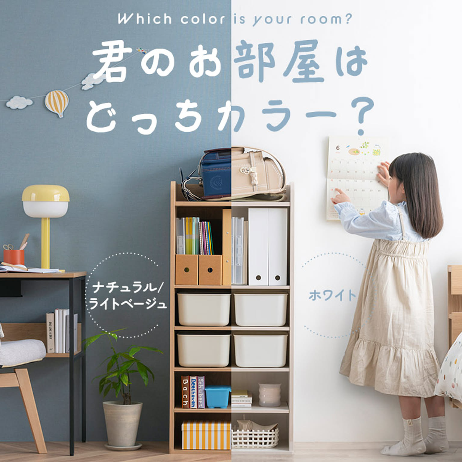 ブックシェルフ・本棚