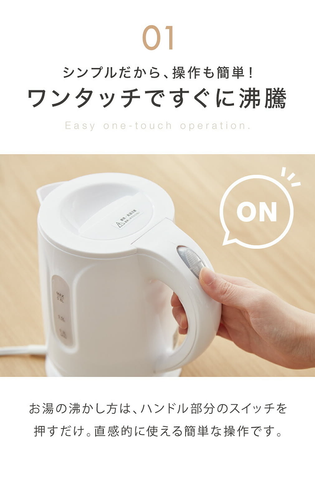 電気ケトル
