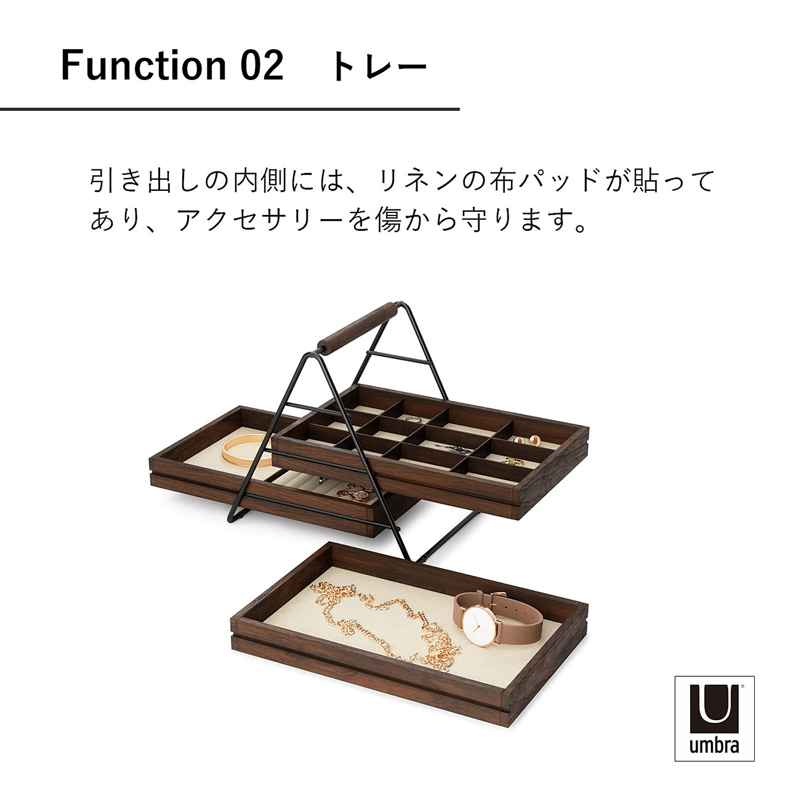 ジュエリーボックス・アクセサリーボックス