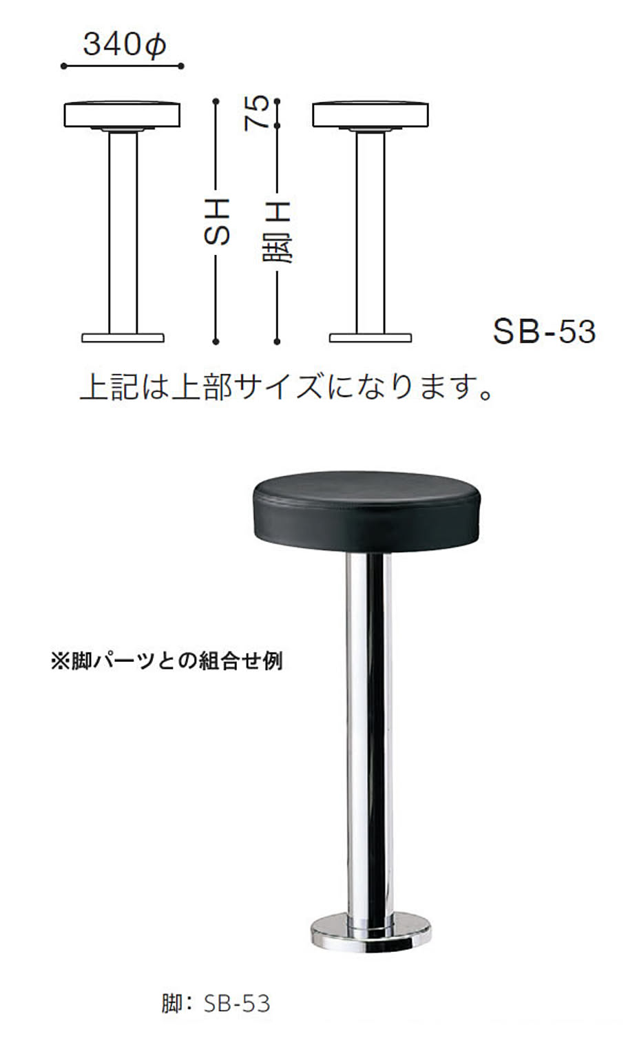 カウンターチェア