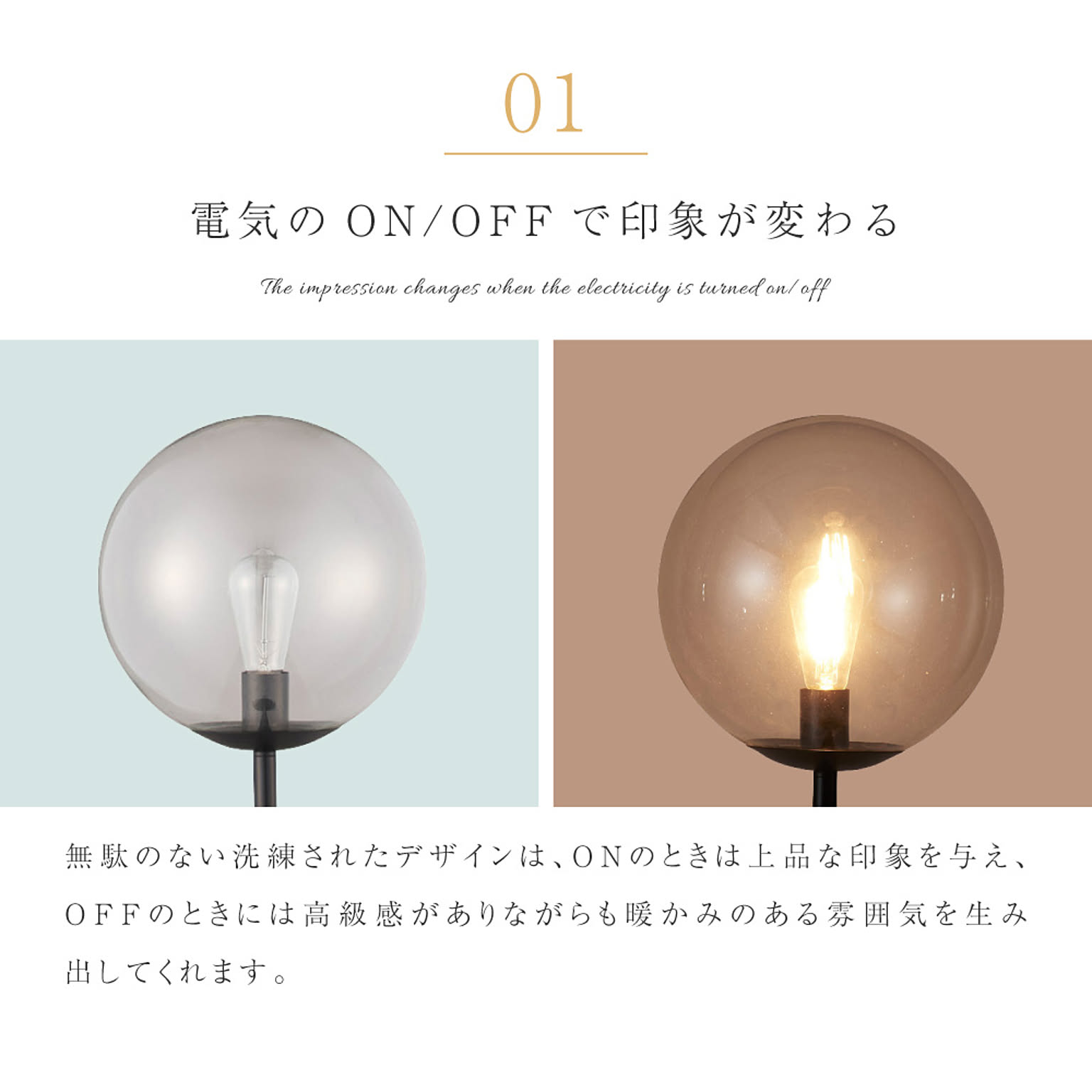 フロアランプ・スタンドライト