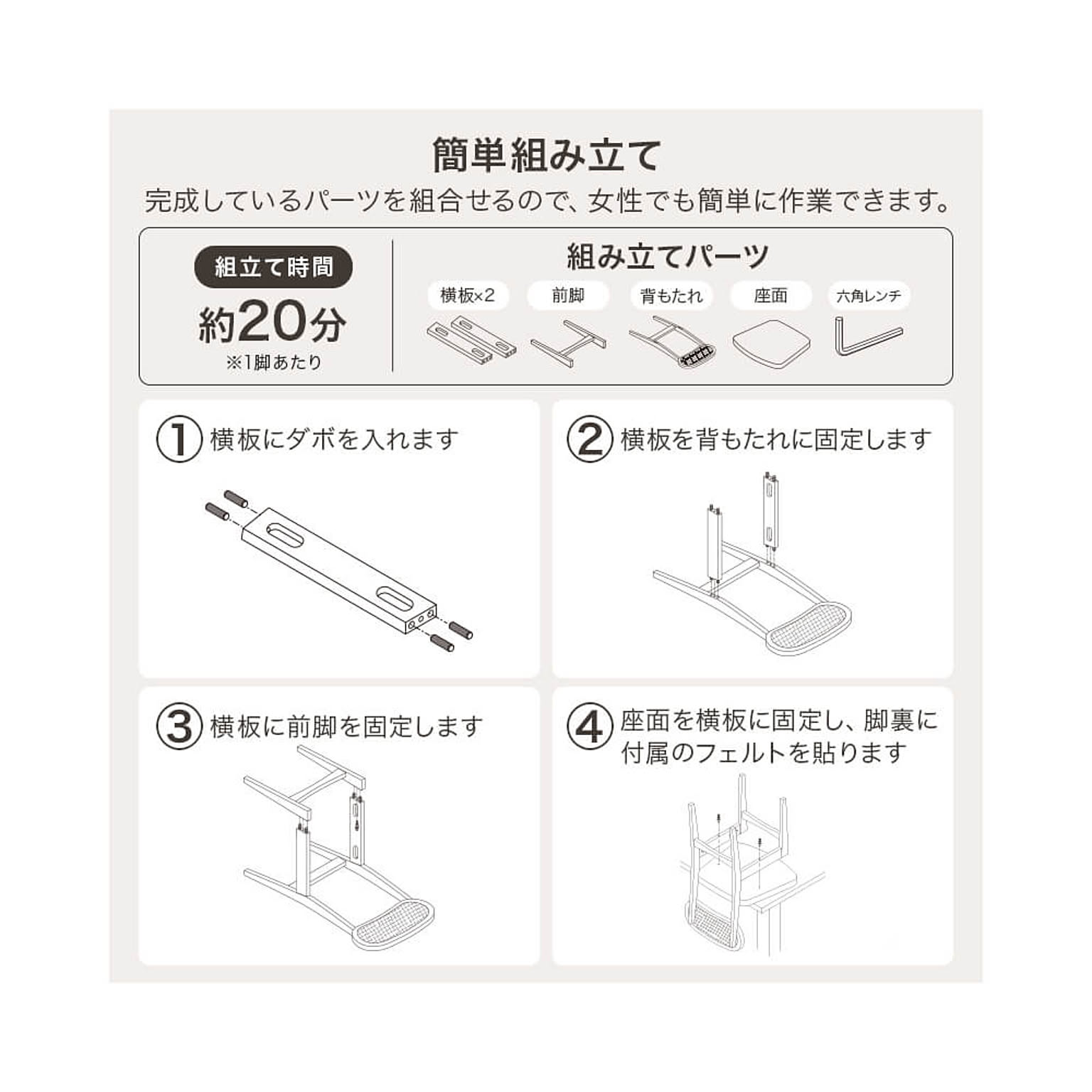 ダイニングチェア