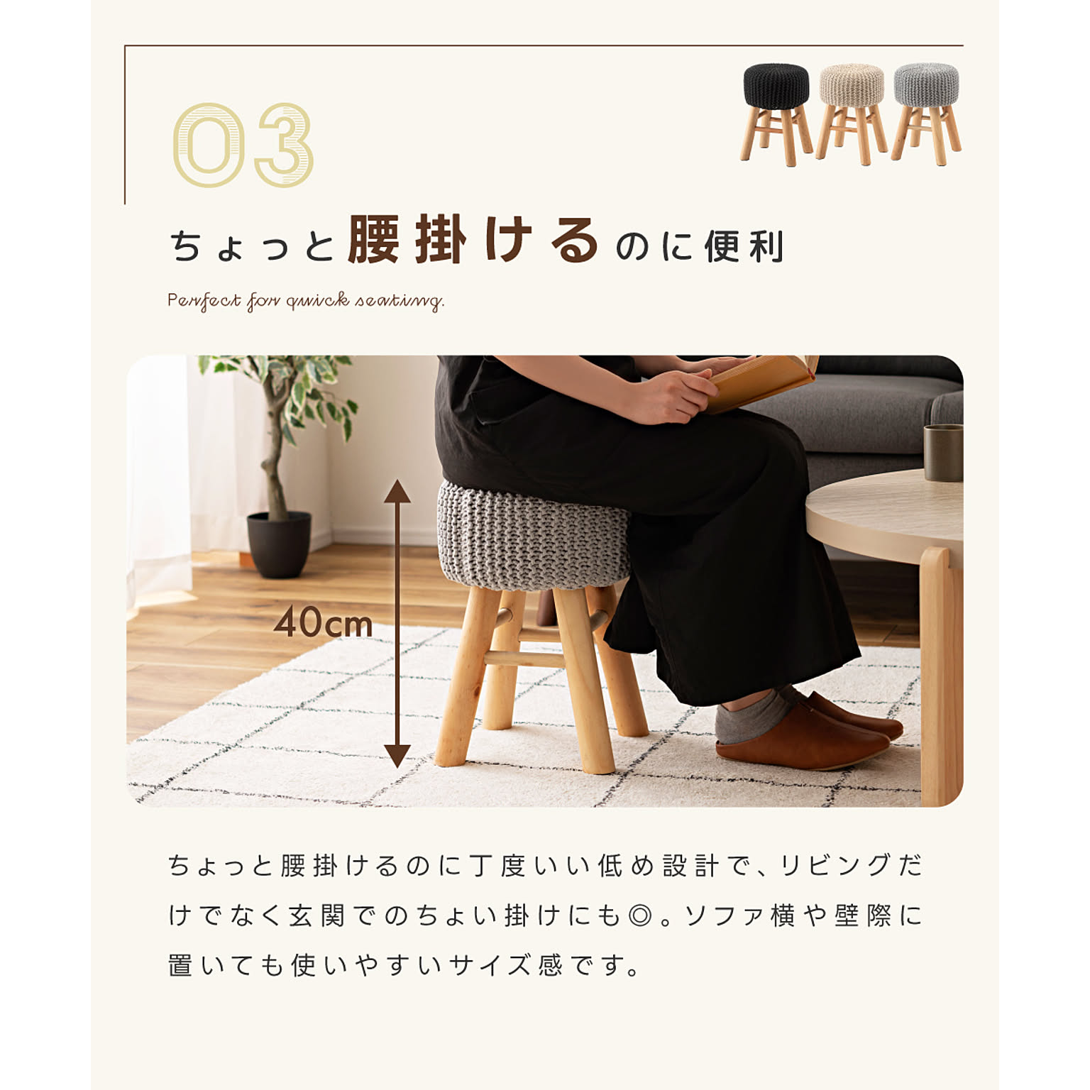 スツール・丸椅子