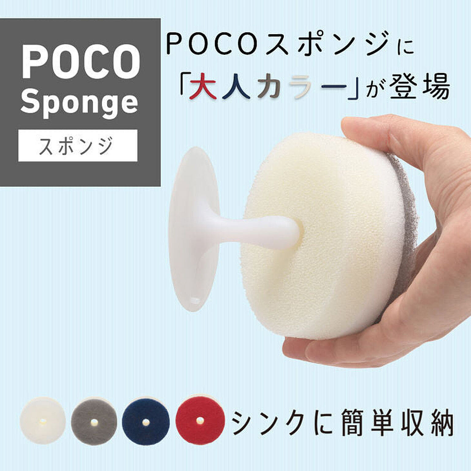 スポンジ