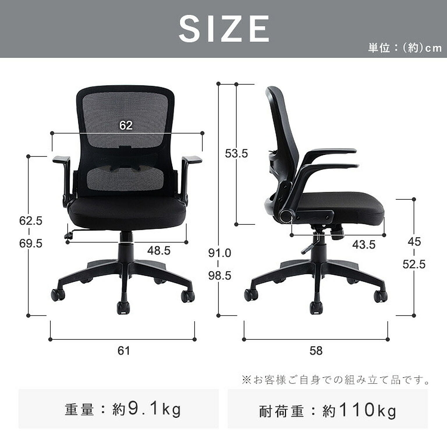 デスクチェア・ワークチェア