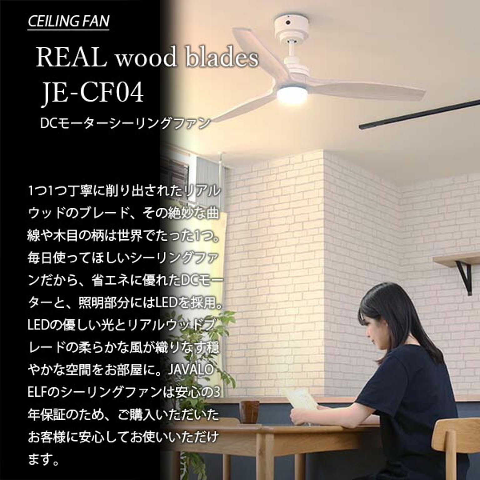 シーリングファンライト