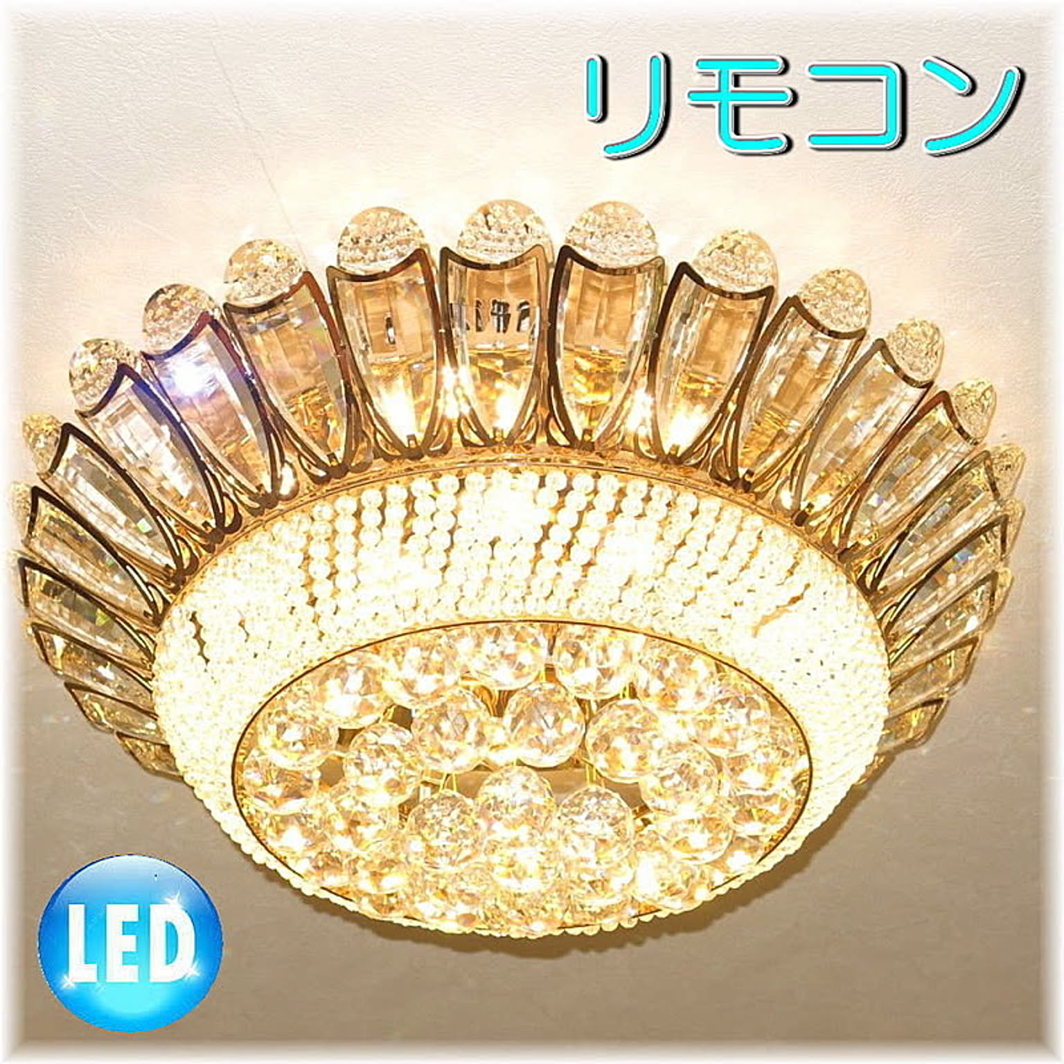 【LED付き！】新品 超豪華！ LED スワロフスキー風 クリスタル シャンデリア 照明 照明器具 シャンデリア リモコン 安い おしゃれ led 安い 北欧 アンティーク