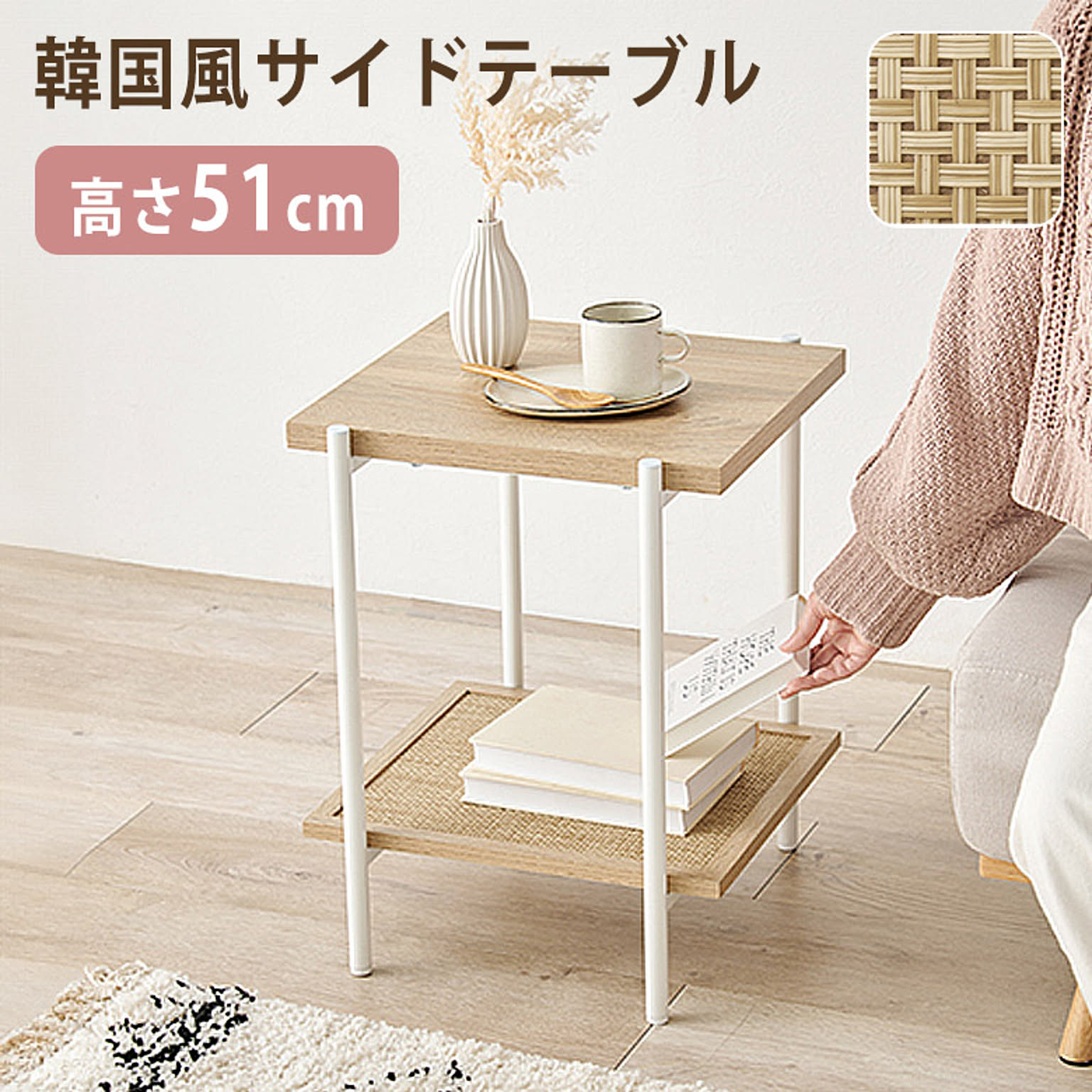 サイドテーブル・ナイトテーブル