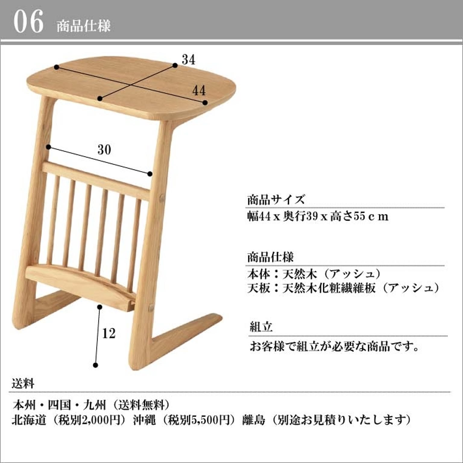 サイドテーブル・ナイトテーブル