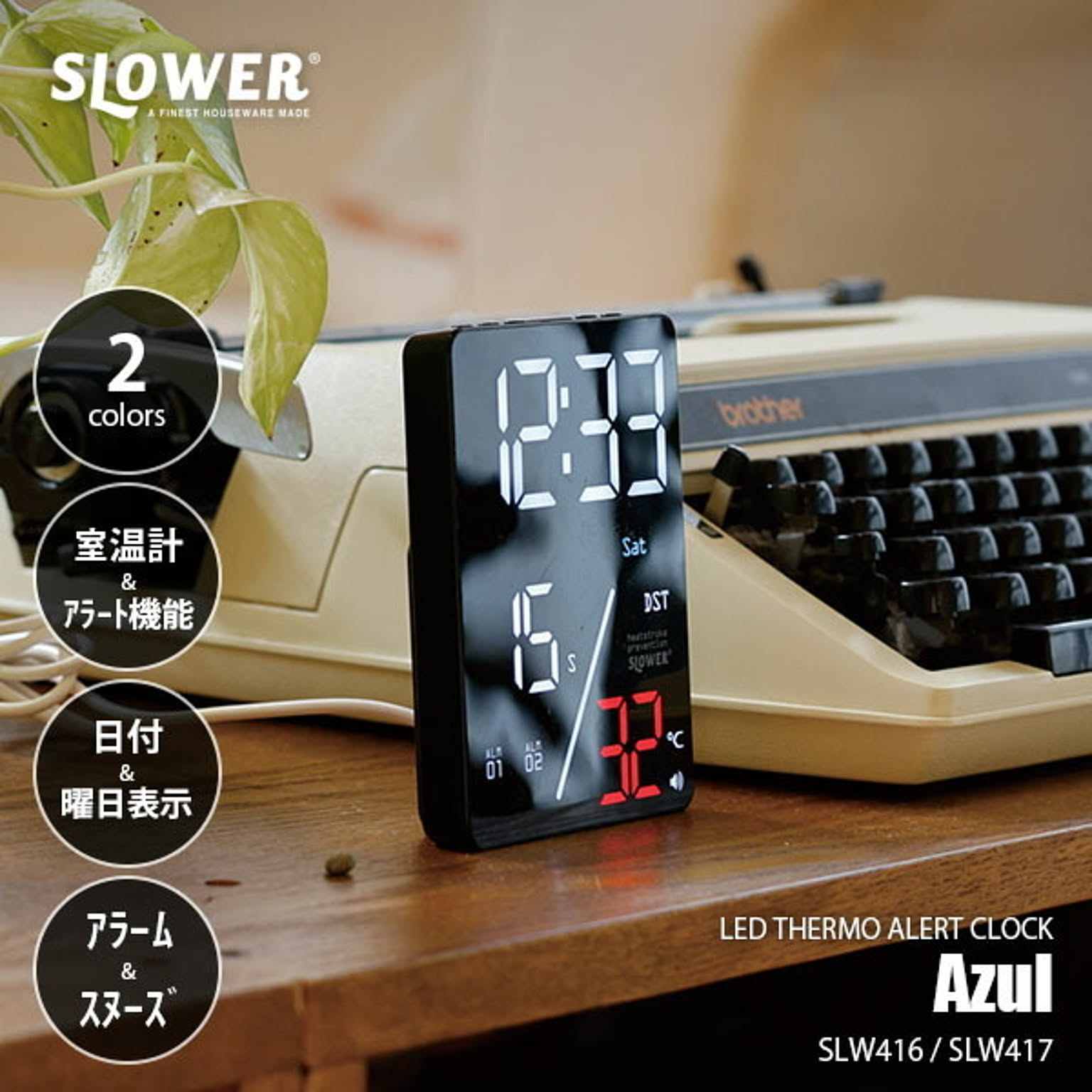 置き時計