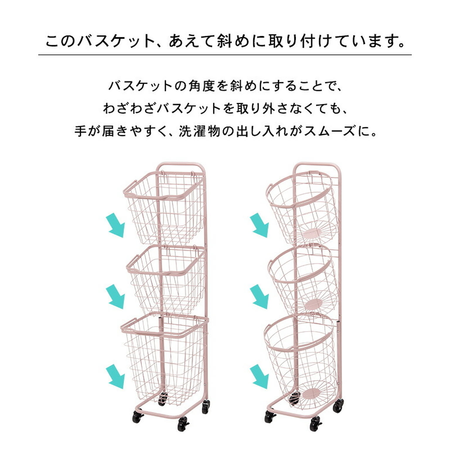 ランドリーバスケット