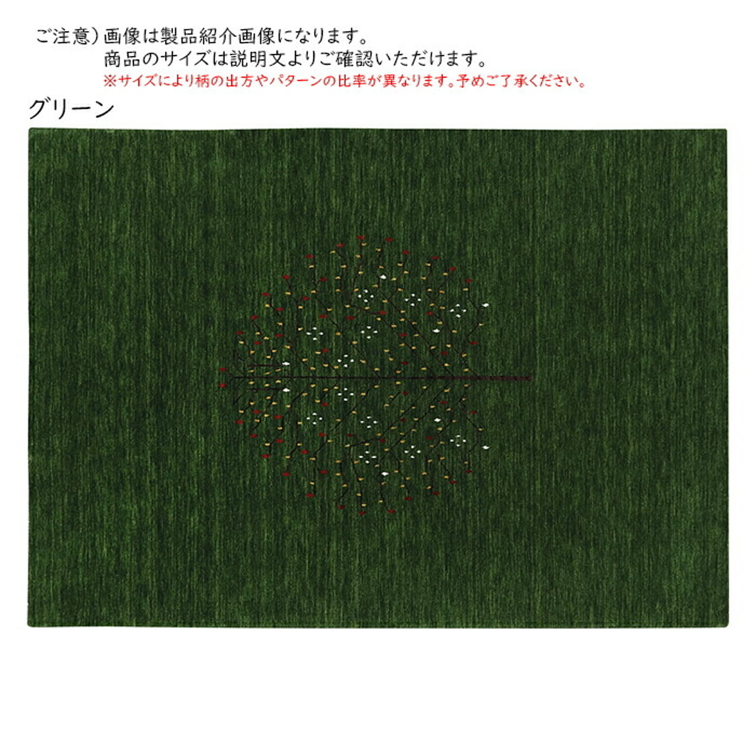 ラグ