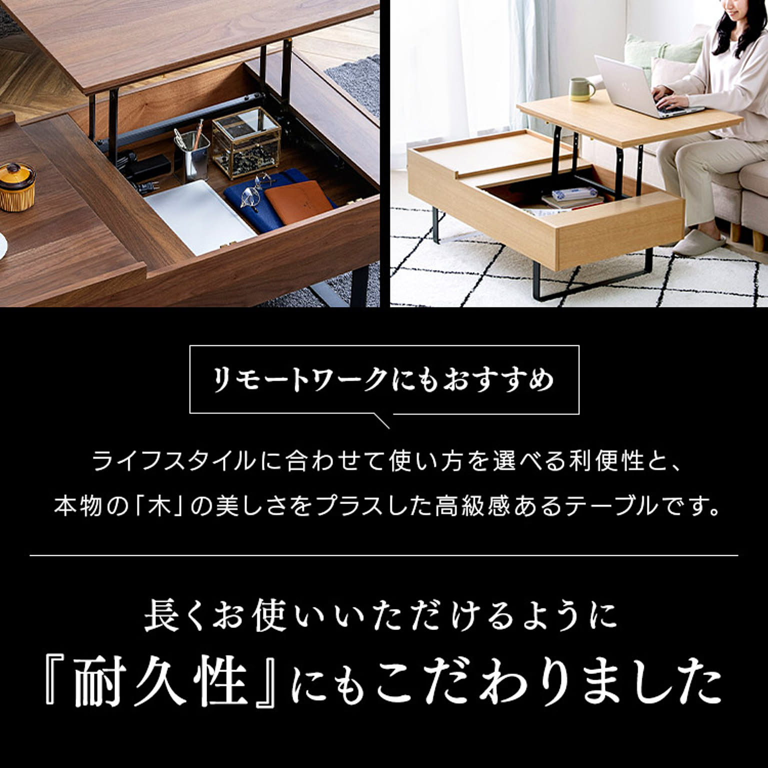 センターテーブル・ローテーブル