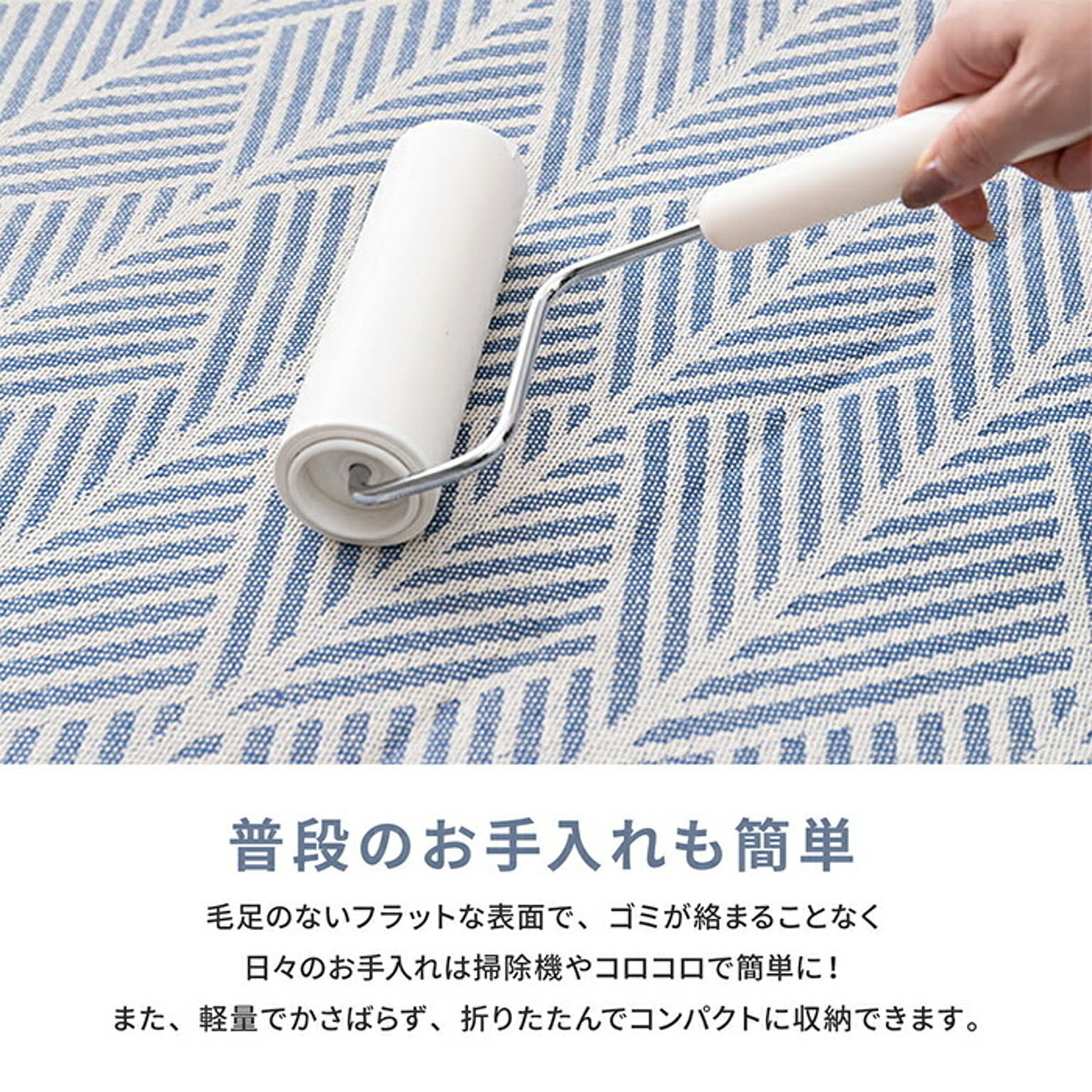 ラグ