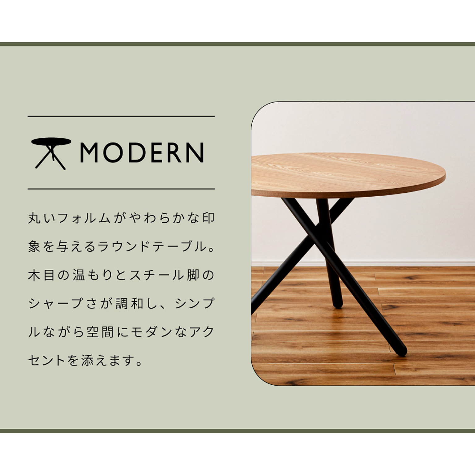 ダイニングテーブル