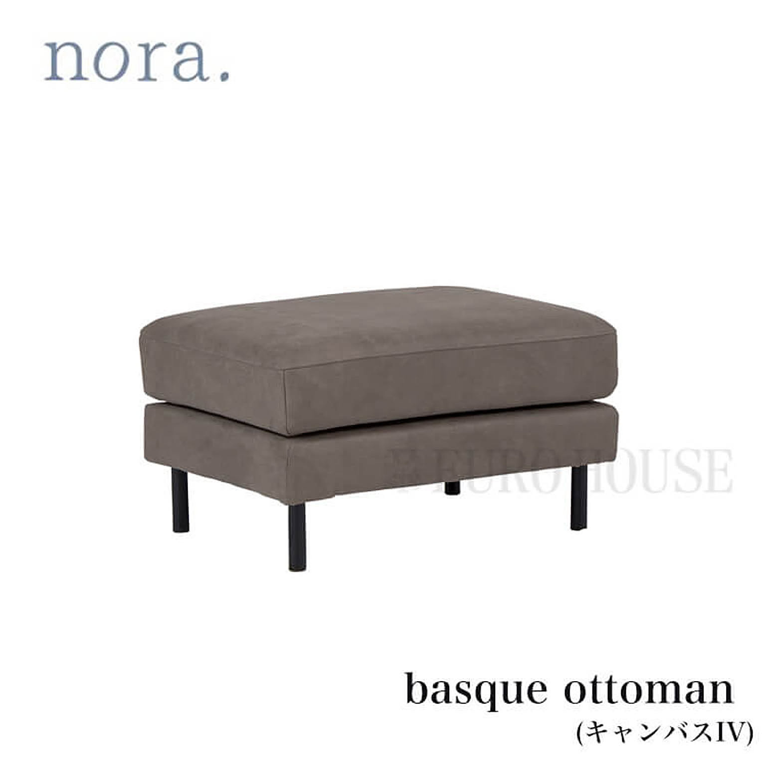 スツール チェア オットマン basque バスク ヨーロピアンGY 北欧テイスト ナチュラル 木製家具 nora ノラ nora. 関家具