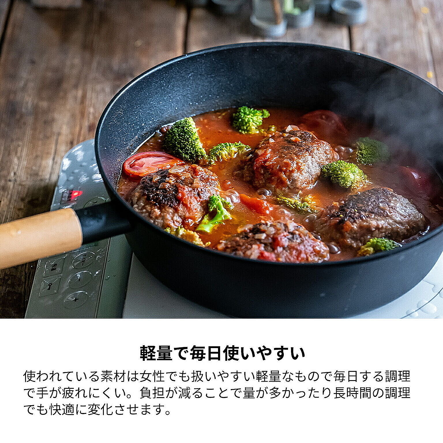 フライパン