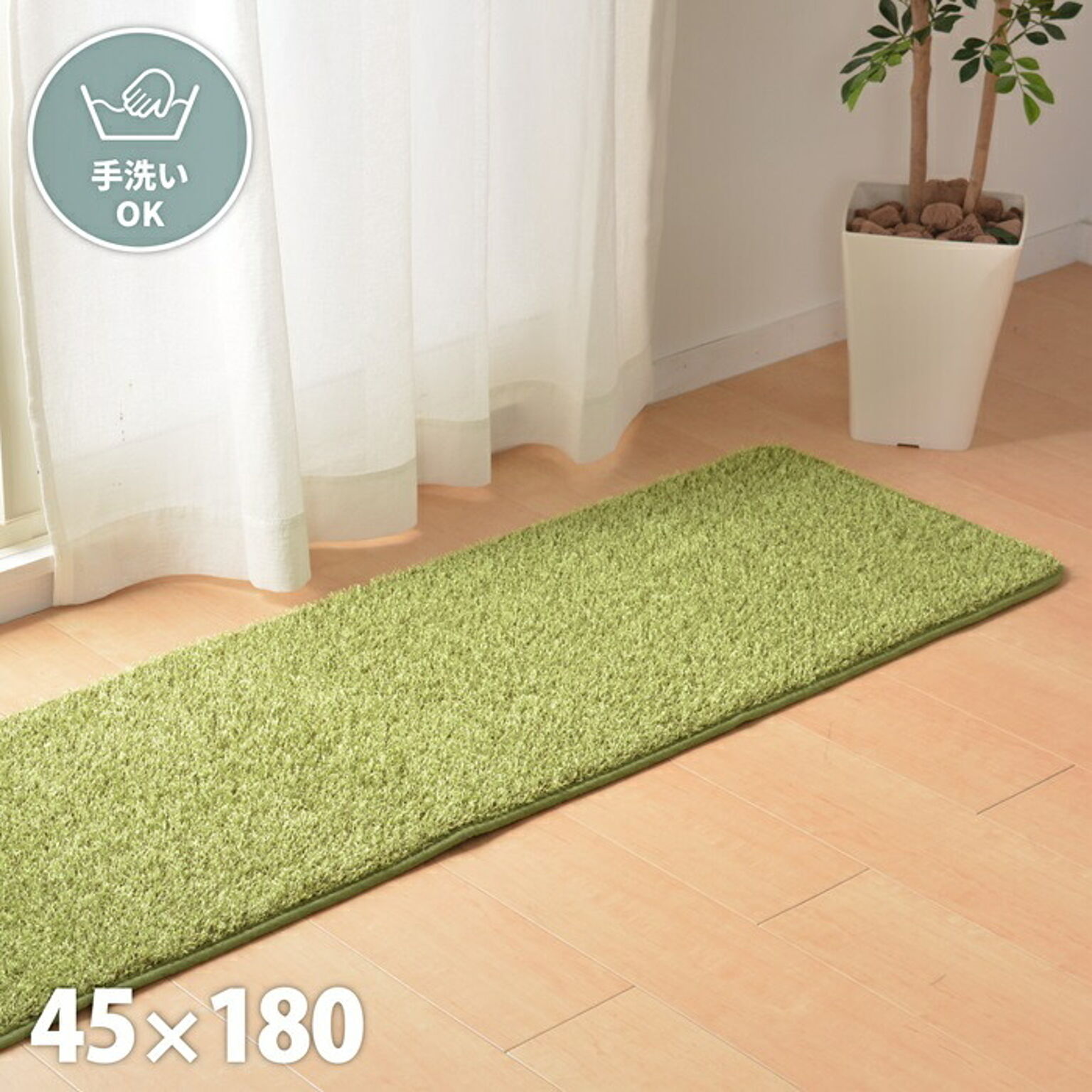 萩原 シーヴァ キッチンマット 贅沢な芝生マット ウレタン入り 約45×180cm