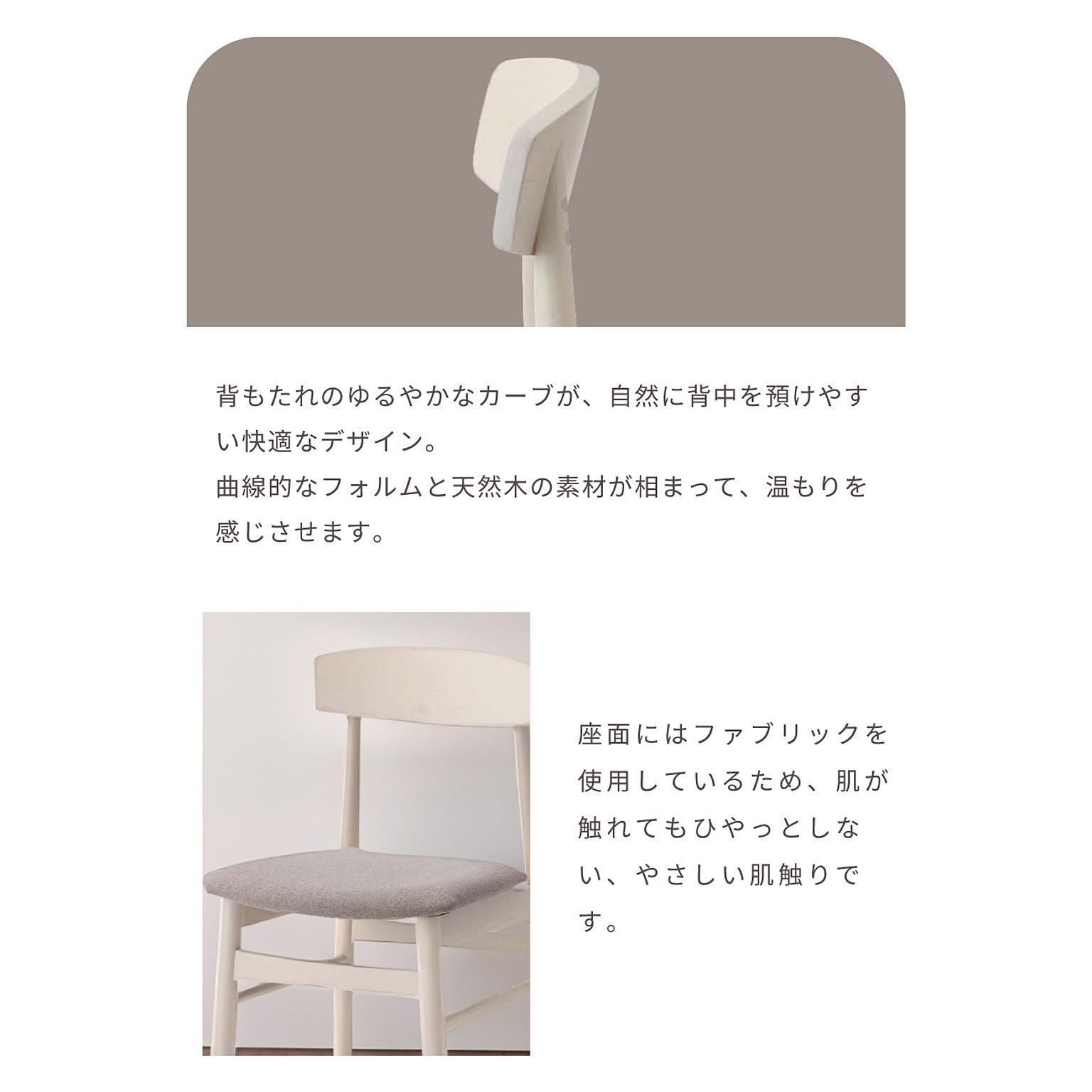 ダイニングチェア