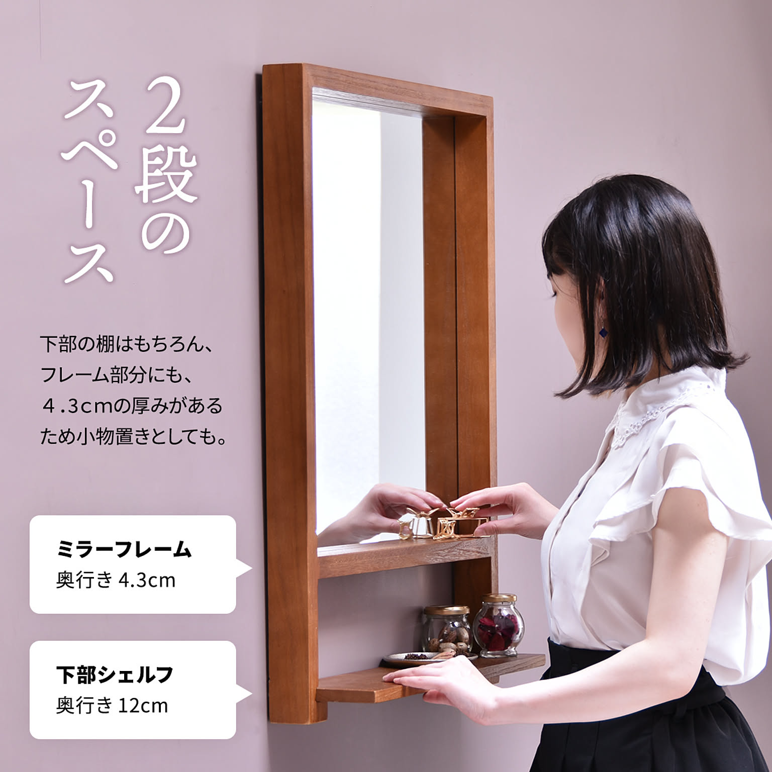 ウォールミラー・壁掛け鏡