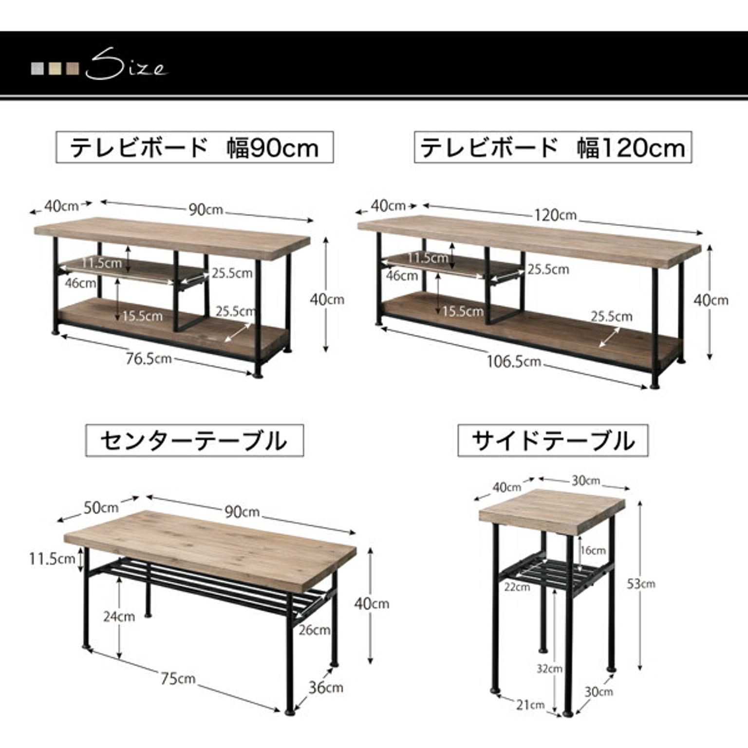 センターテーブル・ローテーブル