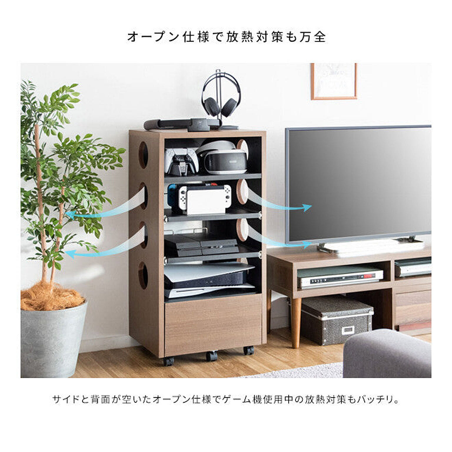 ゲーム機収納
