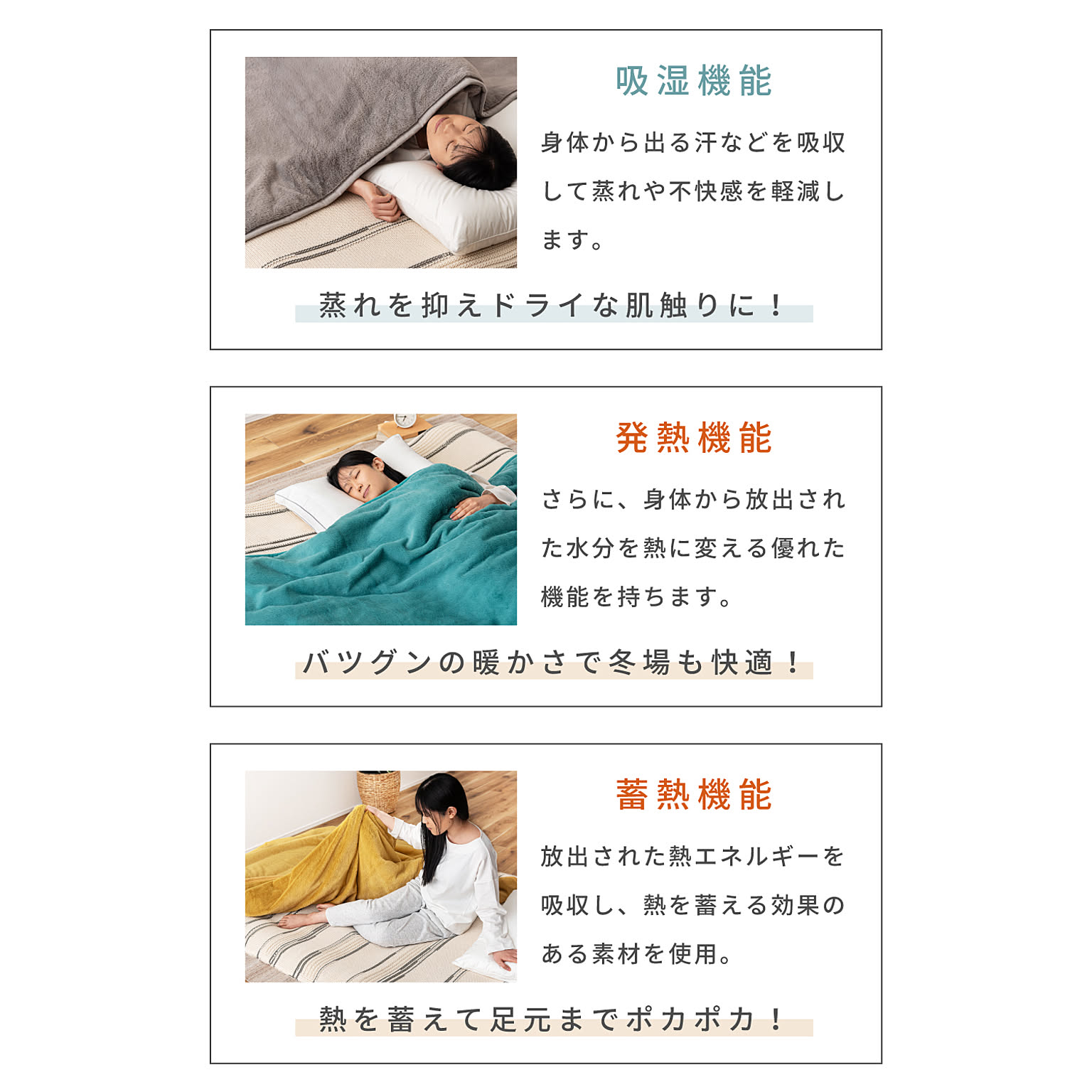 ブランケット・毛布