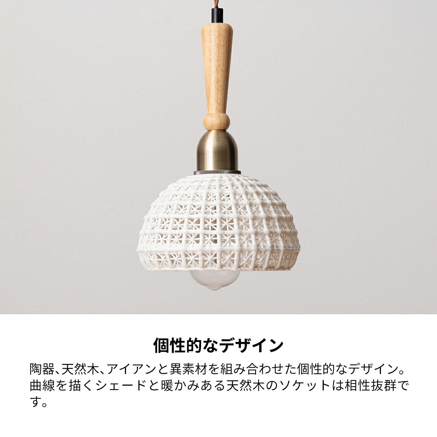 ペンダントライト