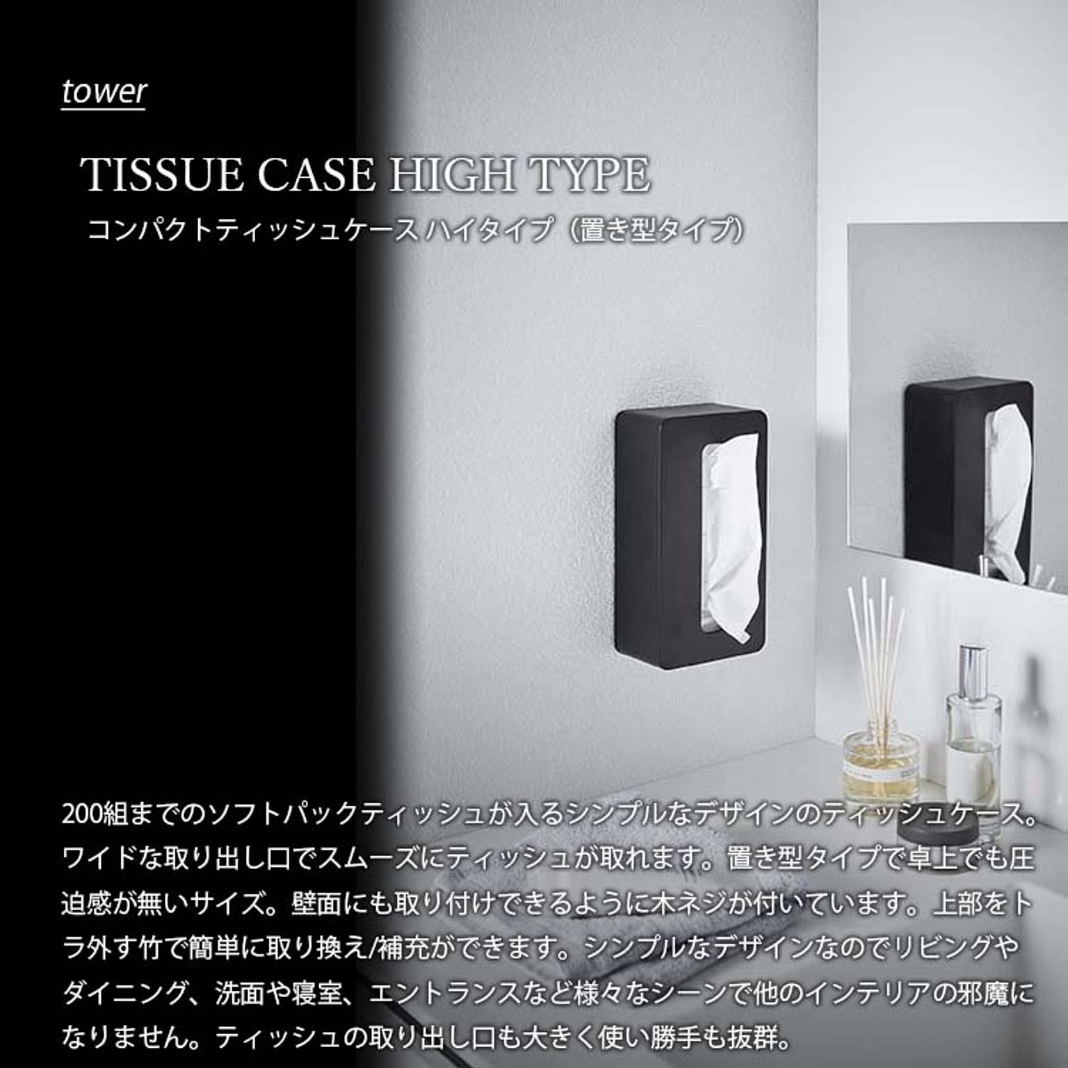 ティッシュケース