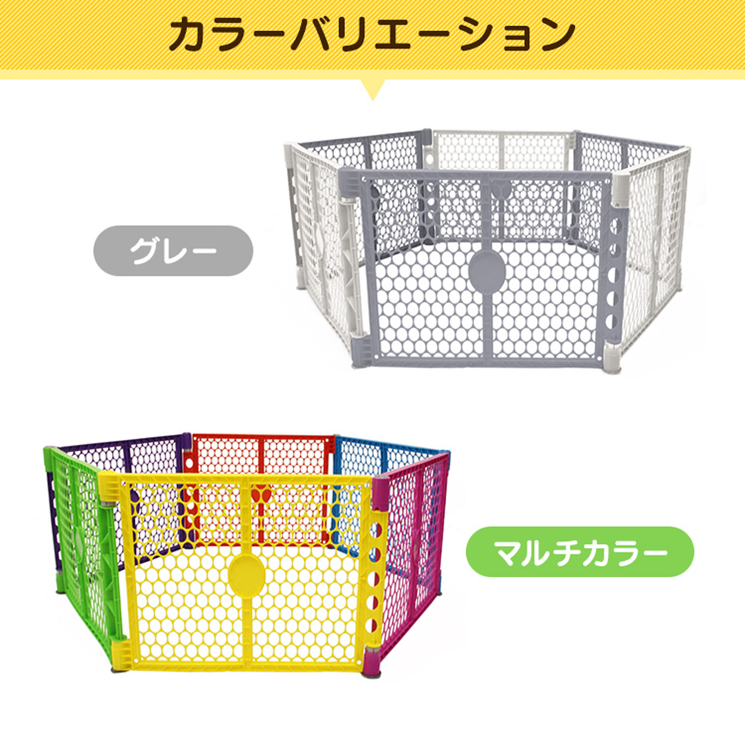 ベビーグッズ